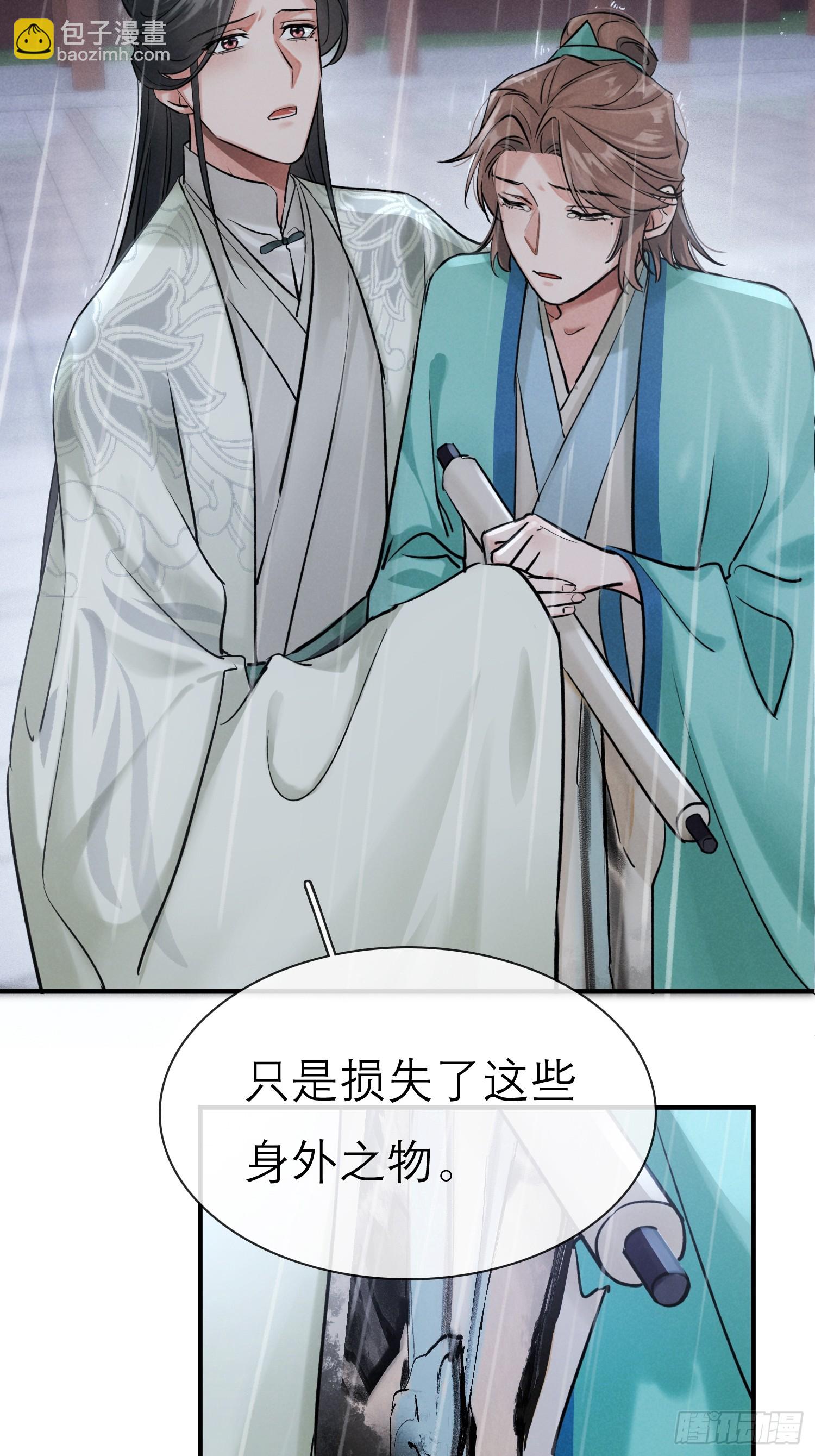 《旧雨作新欢》关心 第46页