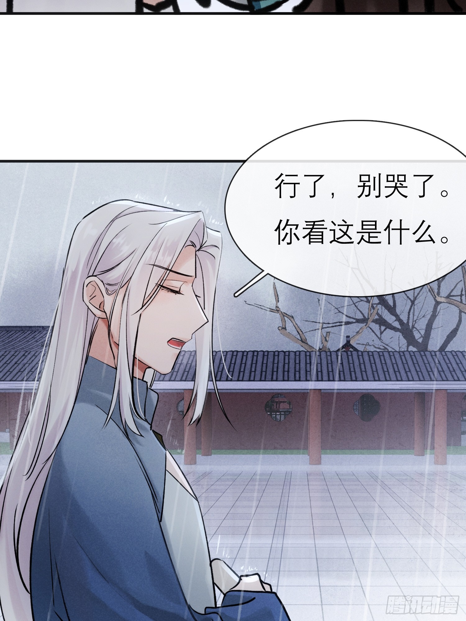《旧雨作新欢》关心 第49页