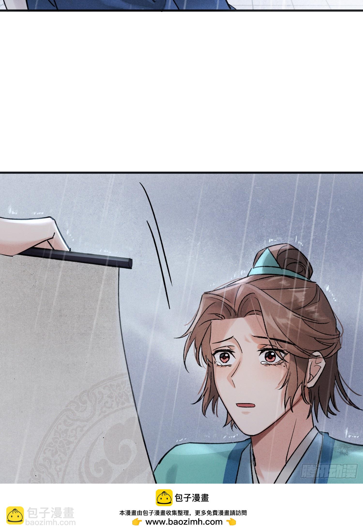 《旧雨作新欢》关心 第50页
