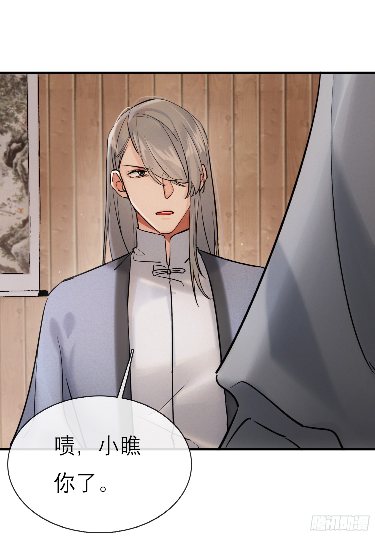 《旧雨作新欢》关心 第9页