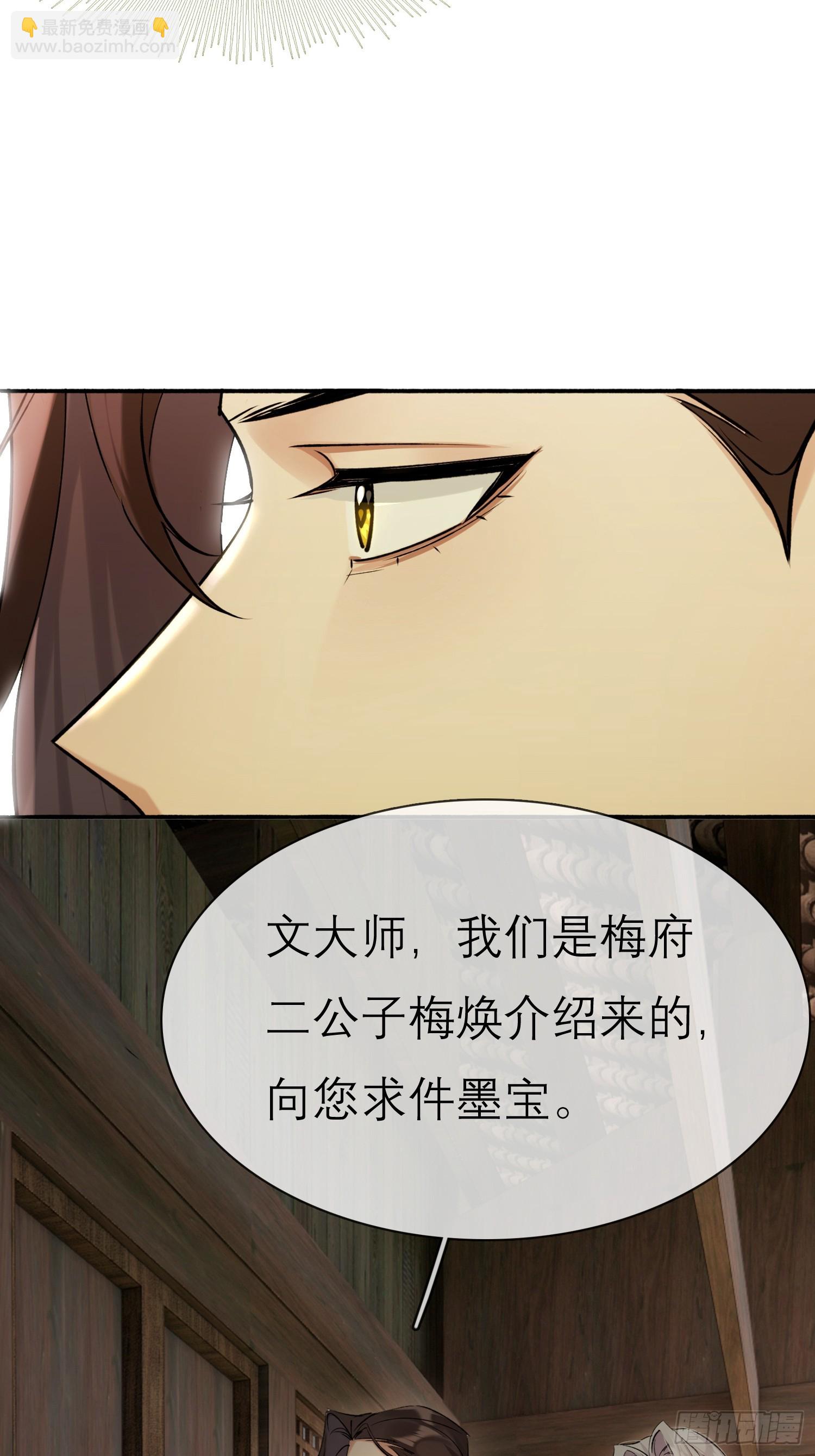 《旧雨作新欢》画中世界 第10页
