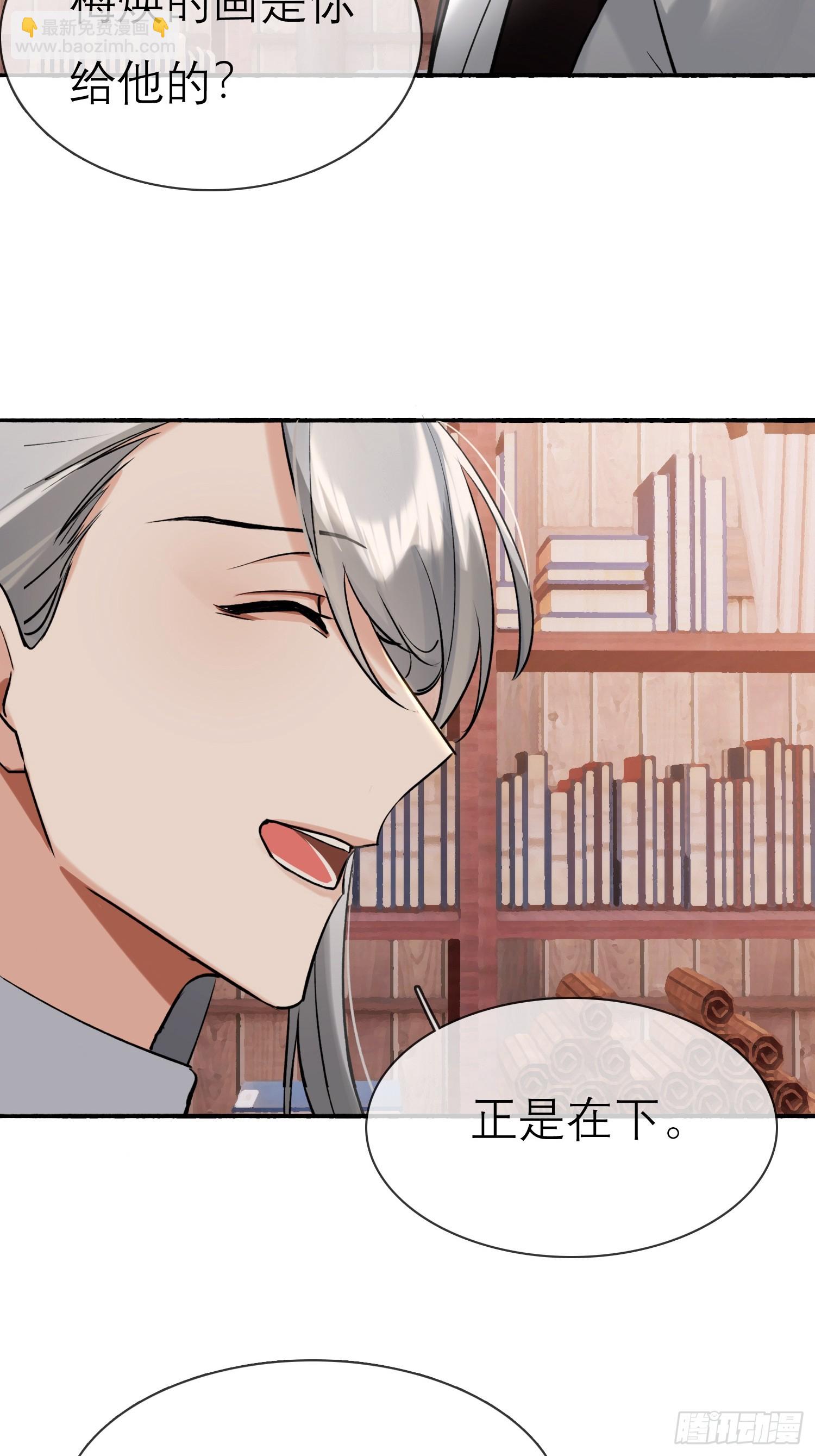 《旧雨作新欢》画中世界 第17页