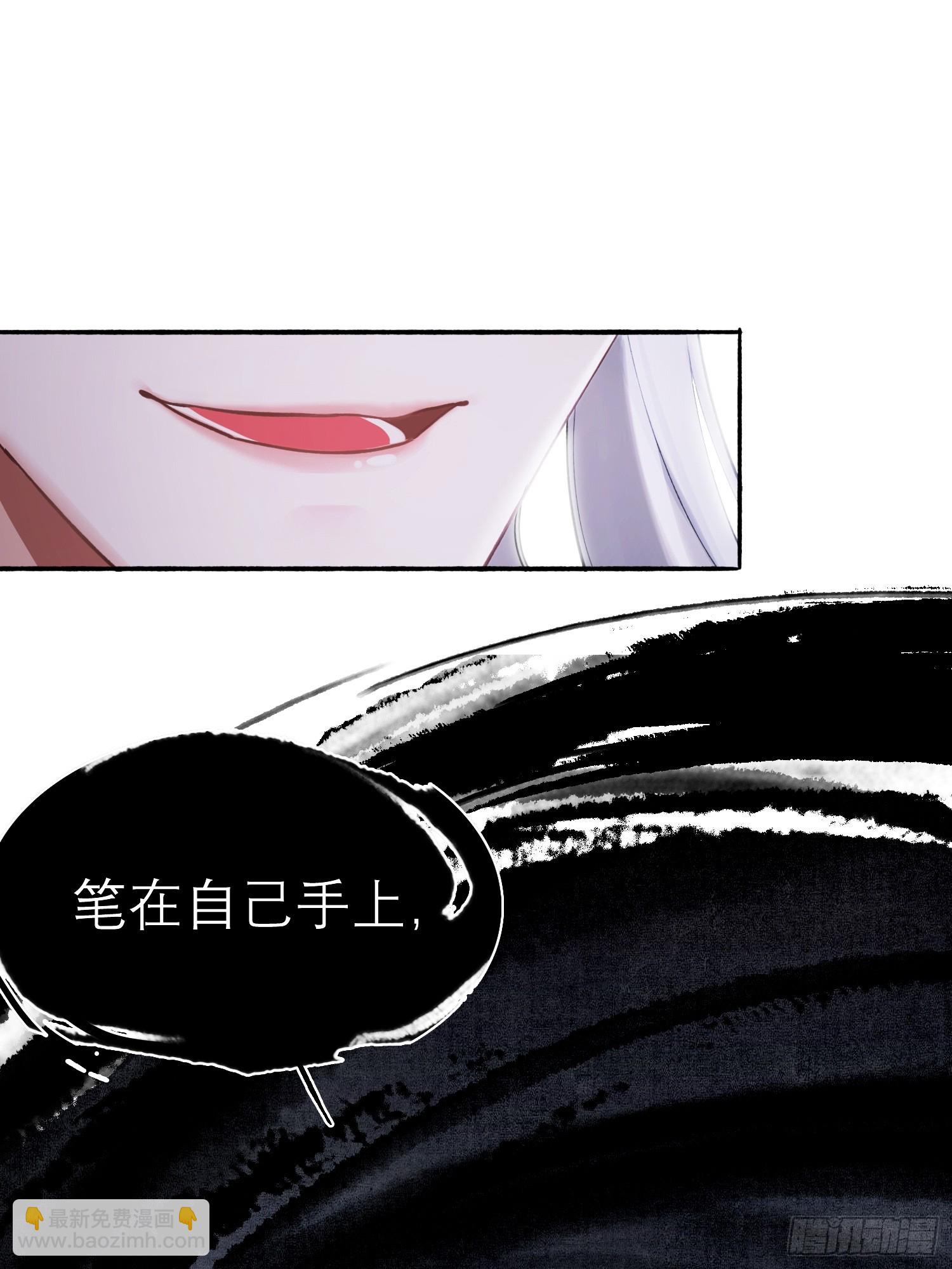 《旧雨作新欢》画中世界 第19页