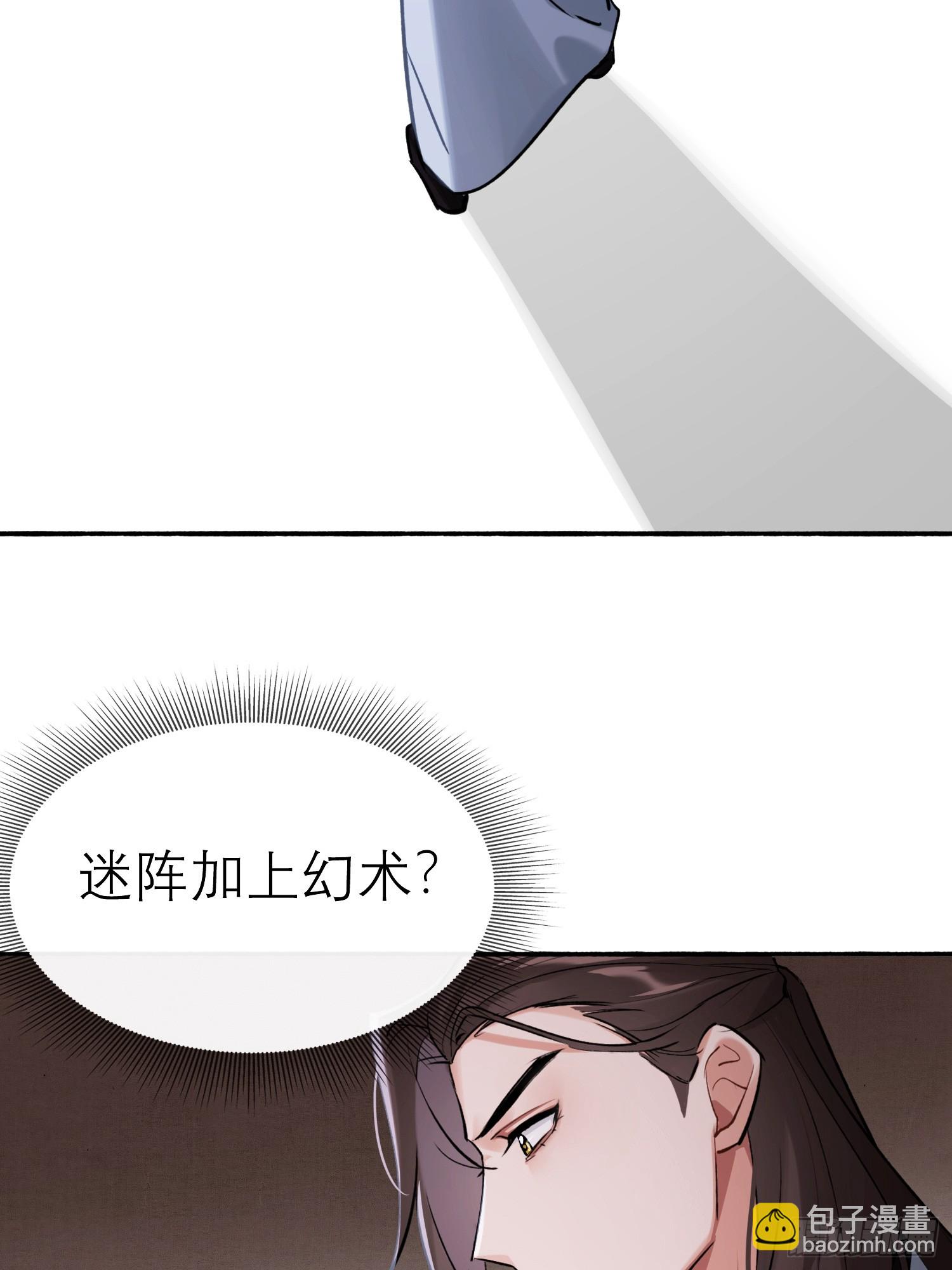 《旧雨作新欢》画中世界 第27页