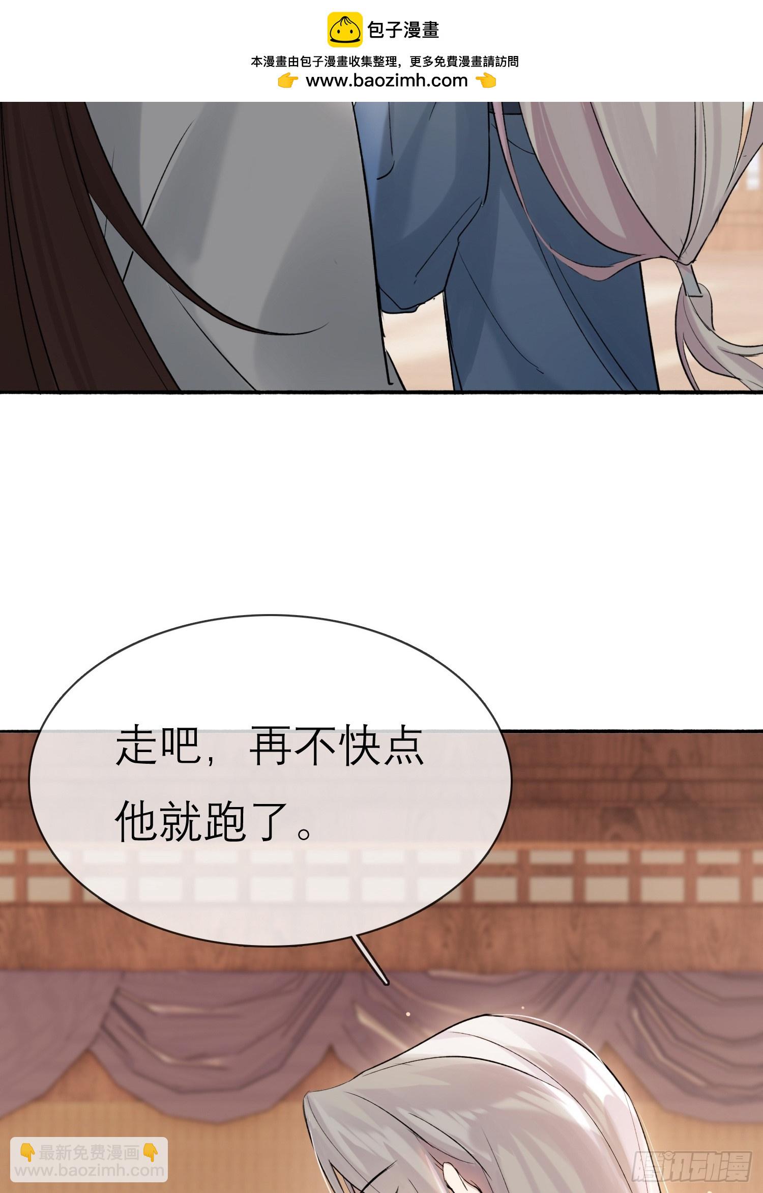 《旧雨作新欢》画中世界 第2页