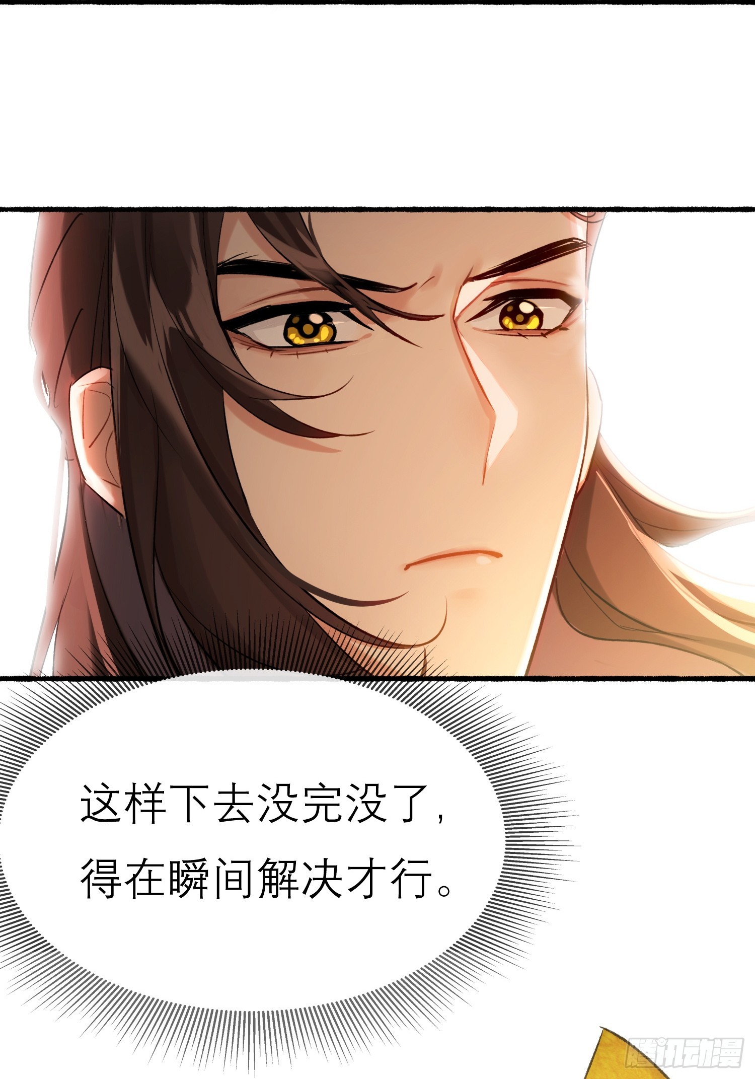《旧雨作新欢》画中世界 第43页