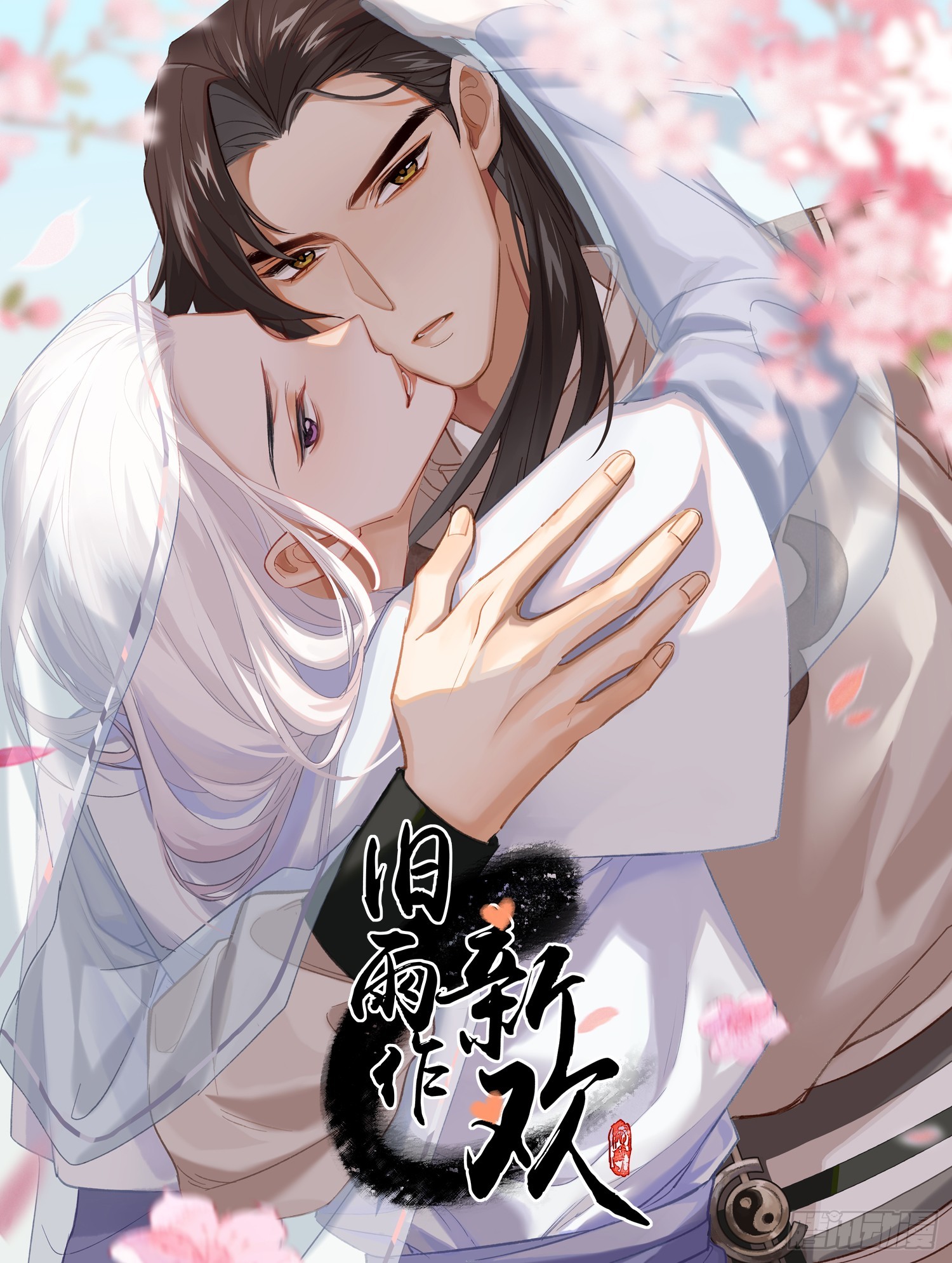 《旧雨作新欢》画中世界 第4页