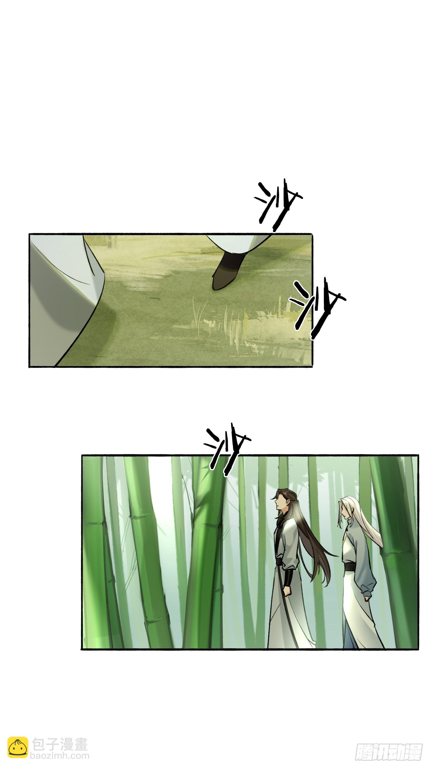 《旧雨作新欢》画中世界 第5页