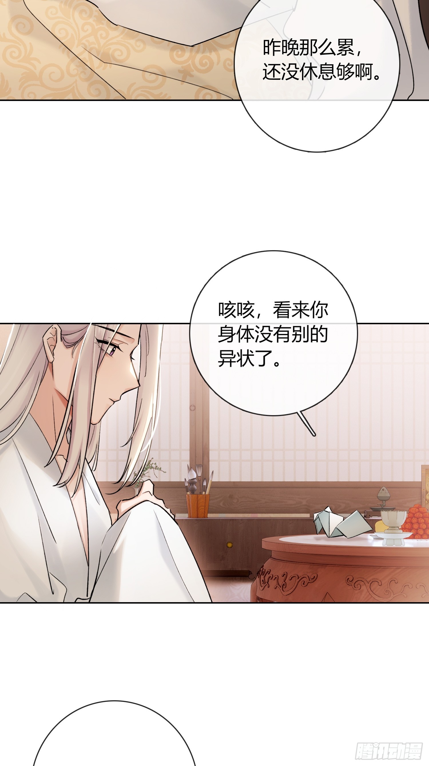 《旧雨作新欢》新线索 第12页