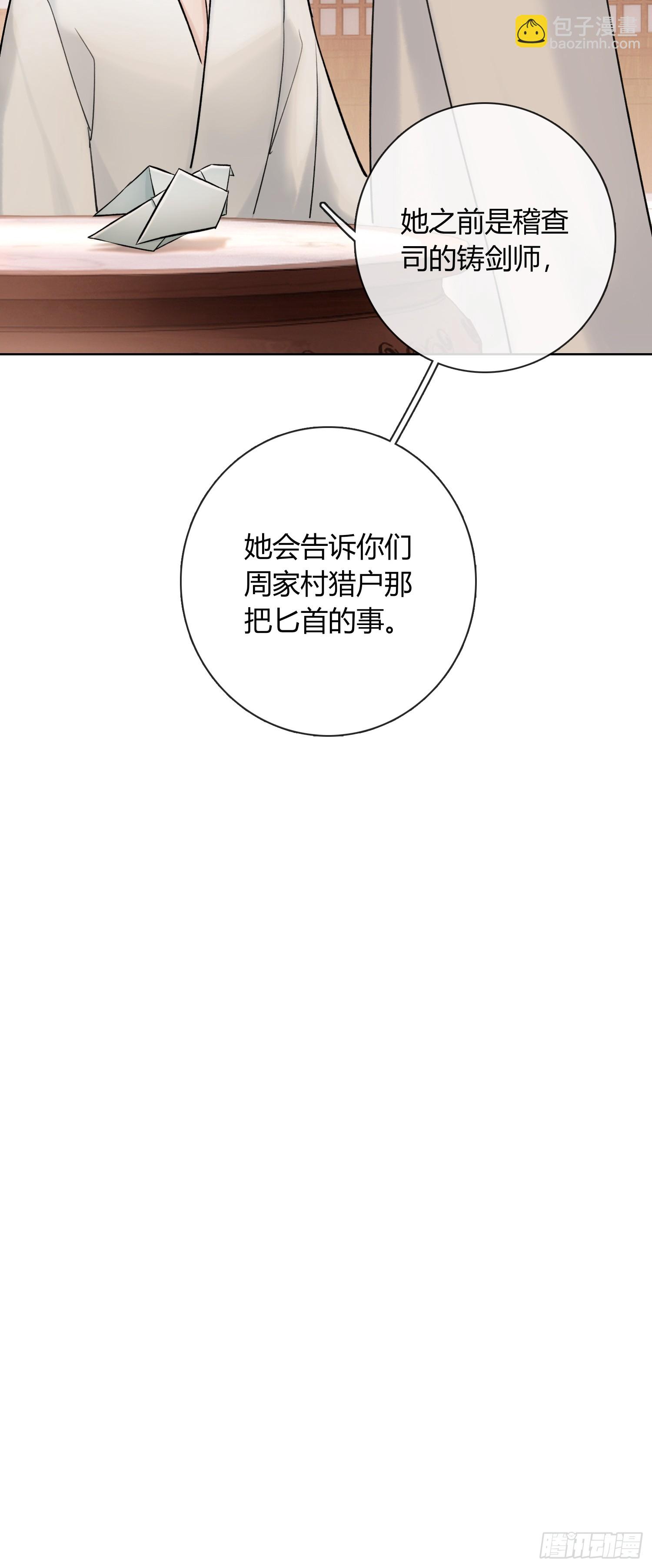 《旧雨作新欢》新线索 第16页