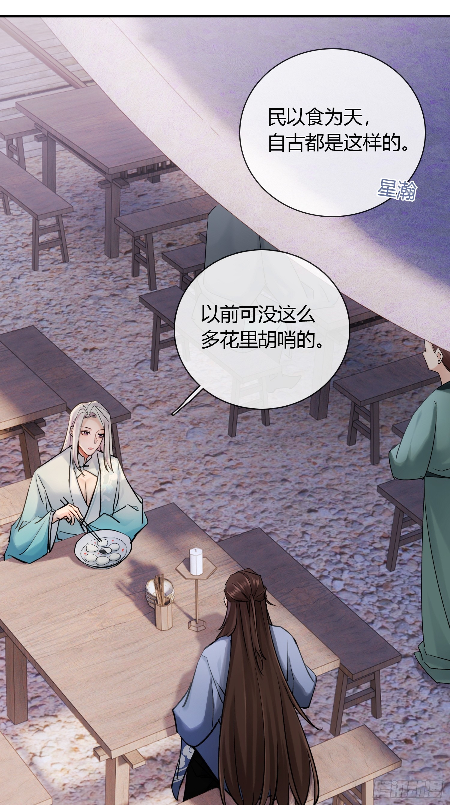 《旧雨作新欢》新线索 第22页