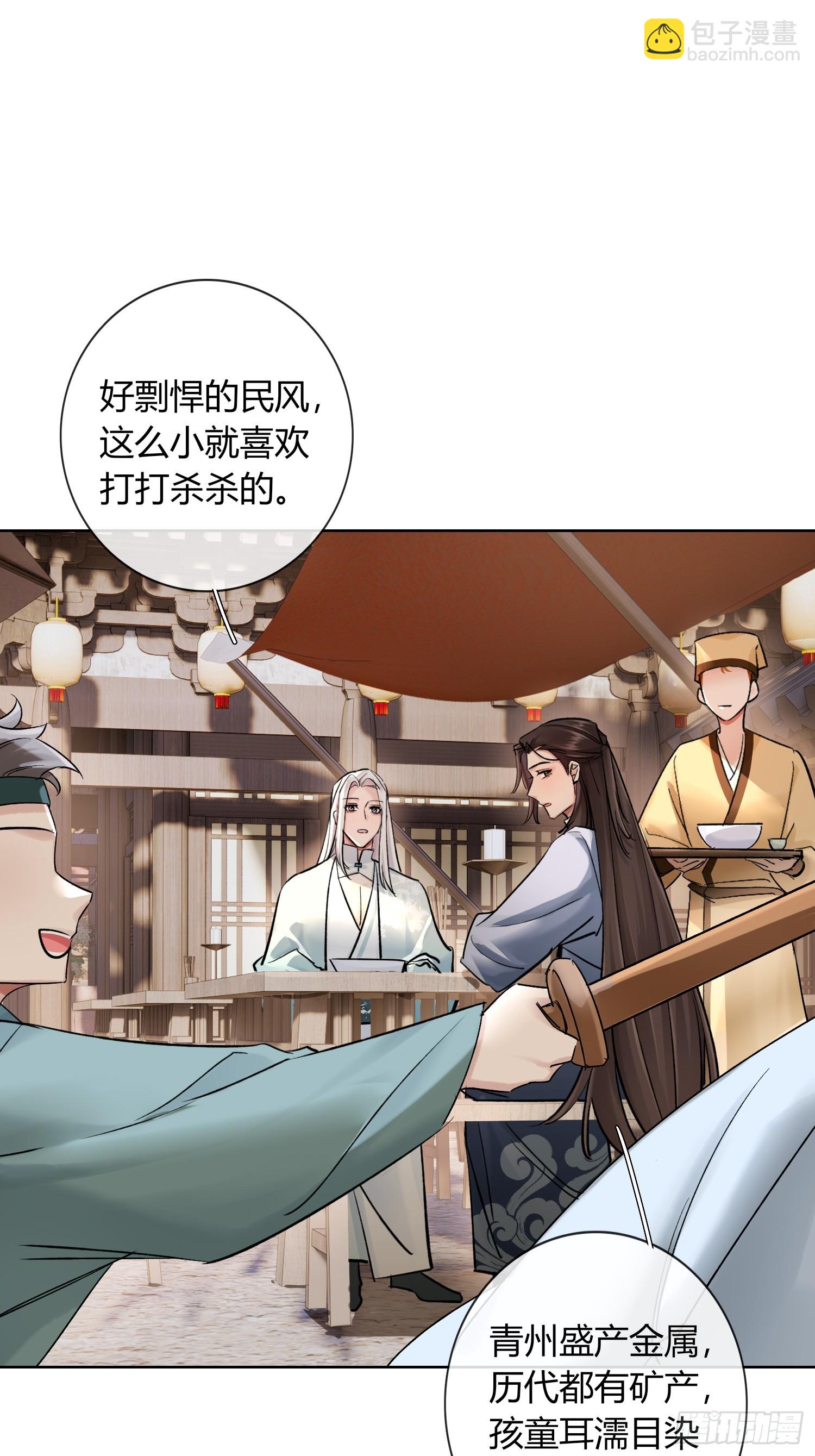《旧雨作新欢》新线索 第24页
