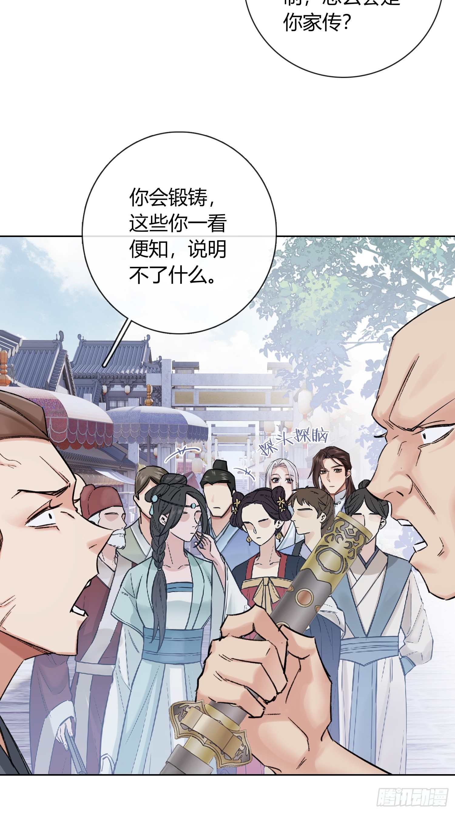 《旧雨作新欢》新线索 第33页