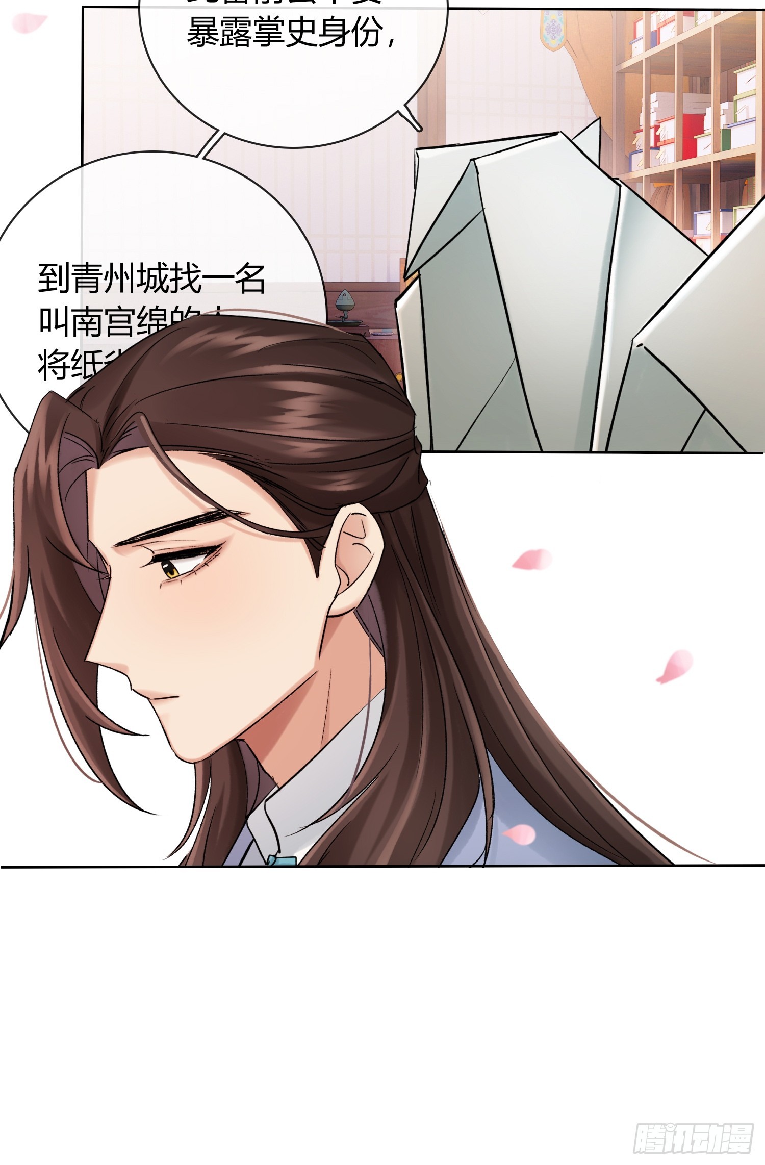 《旧雨作新欢》新线索 第35页