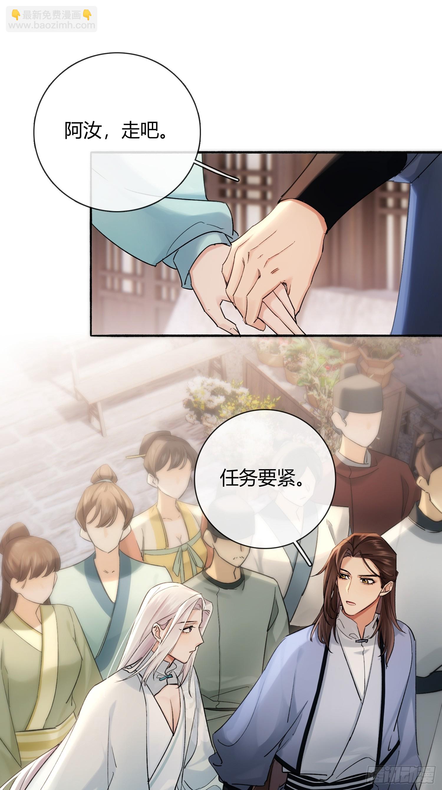 《旧雨作新欢》新线索 第36页