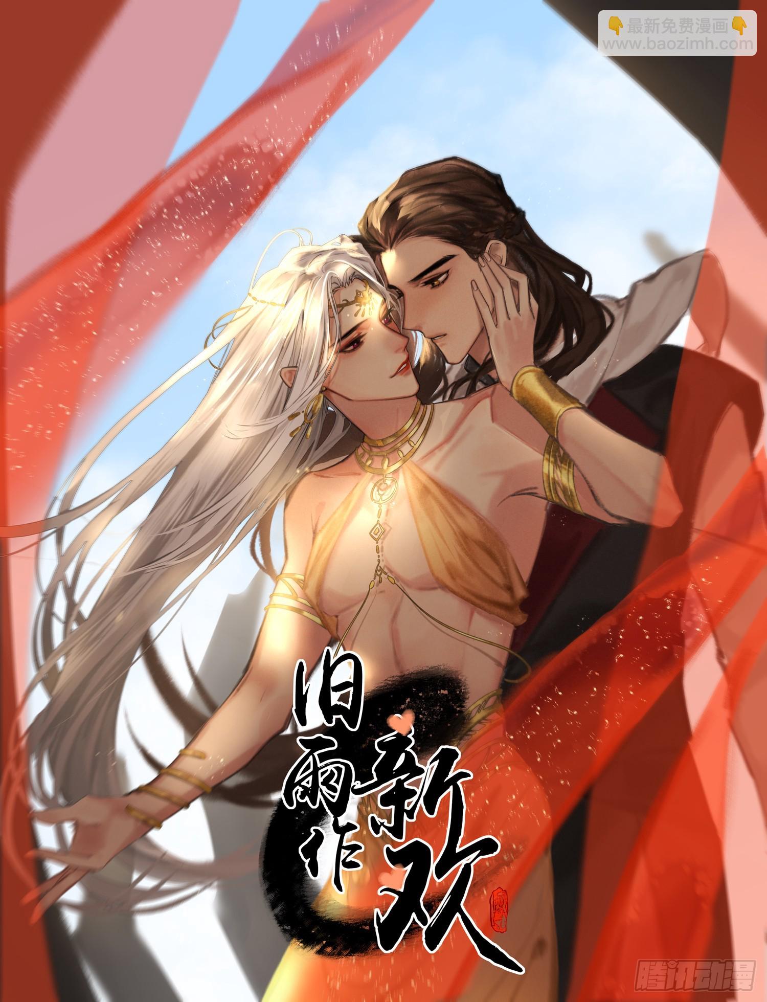 《旧雨作新欢》新线索 第4页