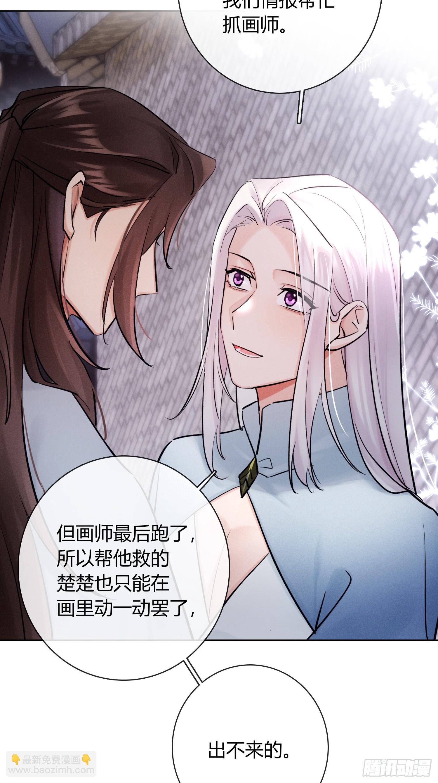 《旧雨作新欢》别害羞嘛！ 第12页