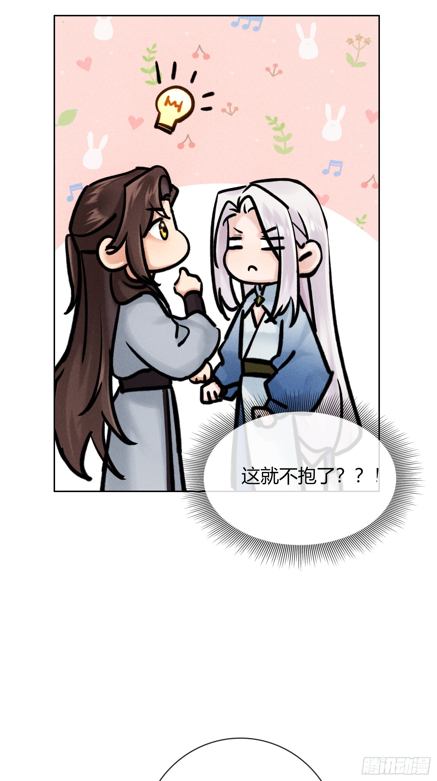 《旧雨作新欢》别害羞嘛！ 第15页