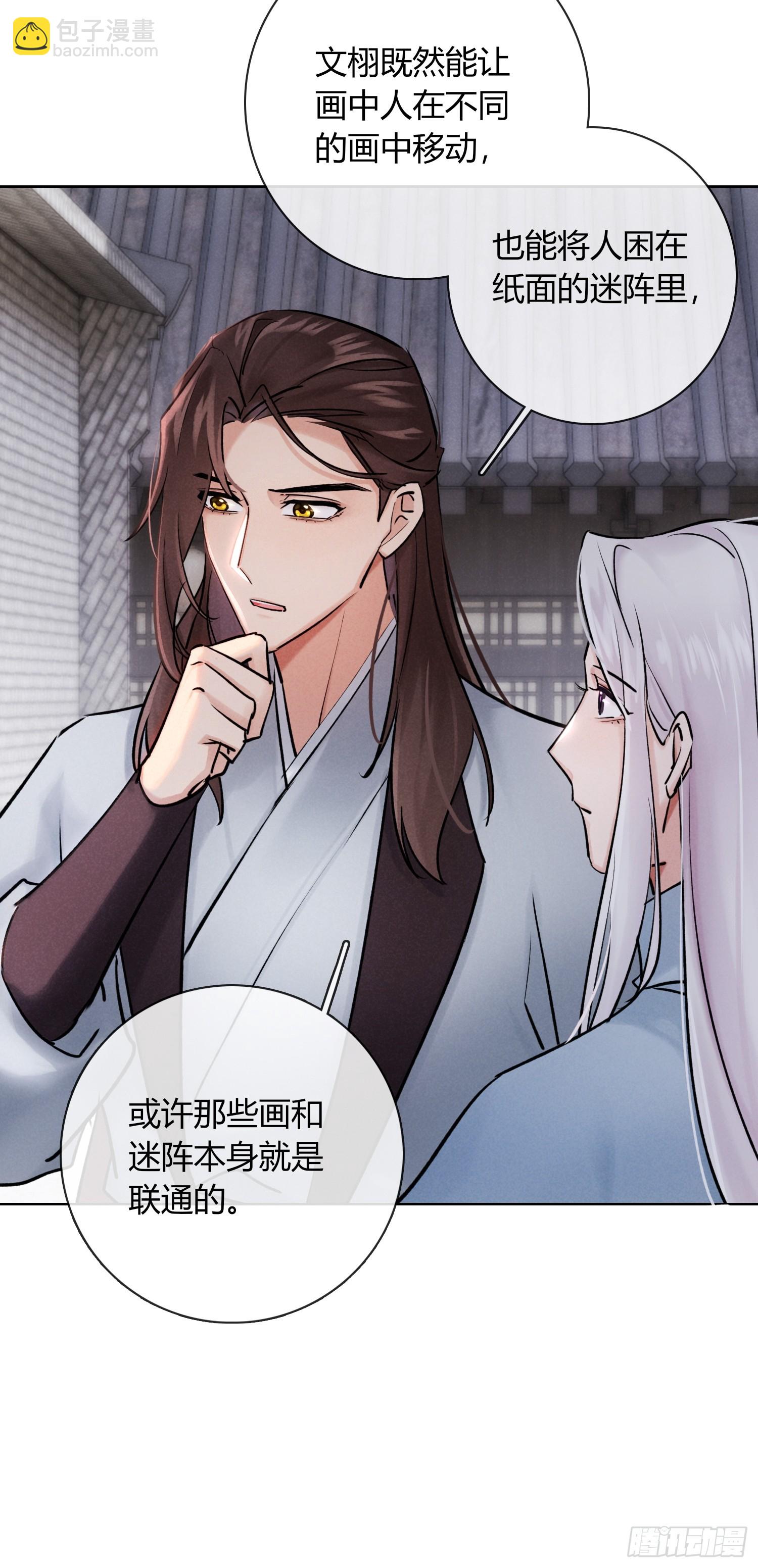 《旧雨作新欢》别害羞嘛！ 第16页