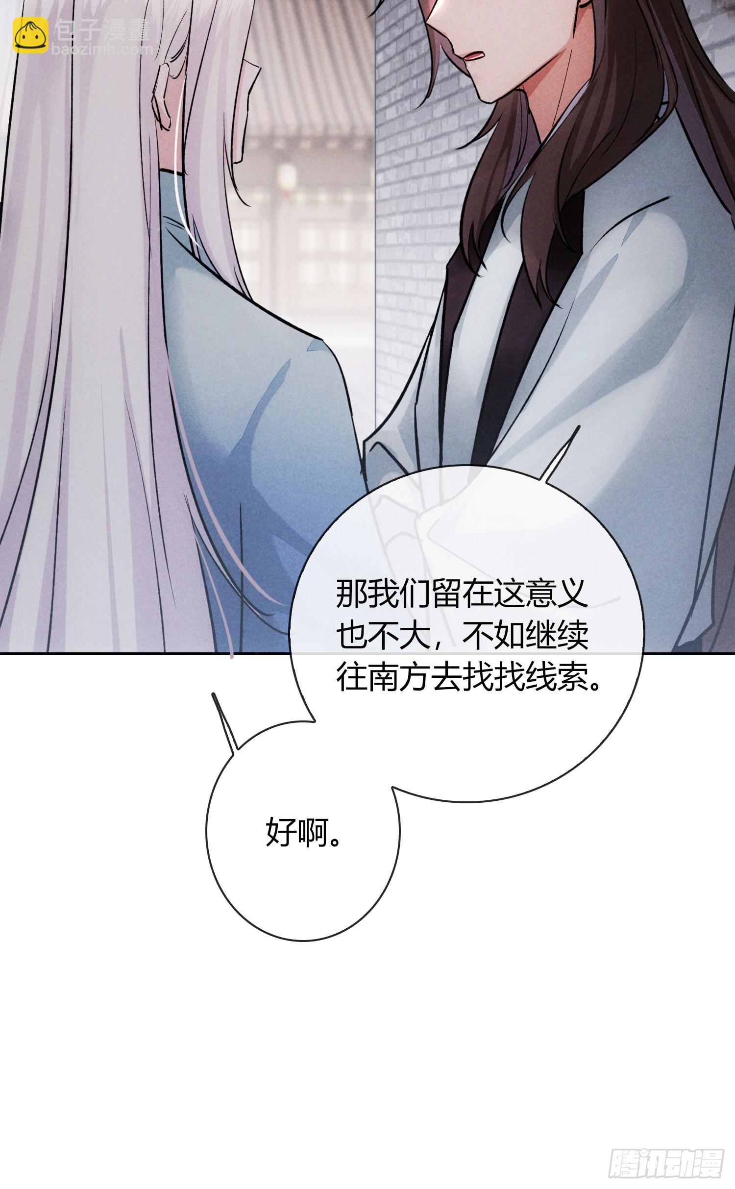 《旧雨作新欢》别害羞嘛！ 第23页