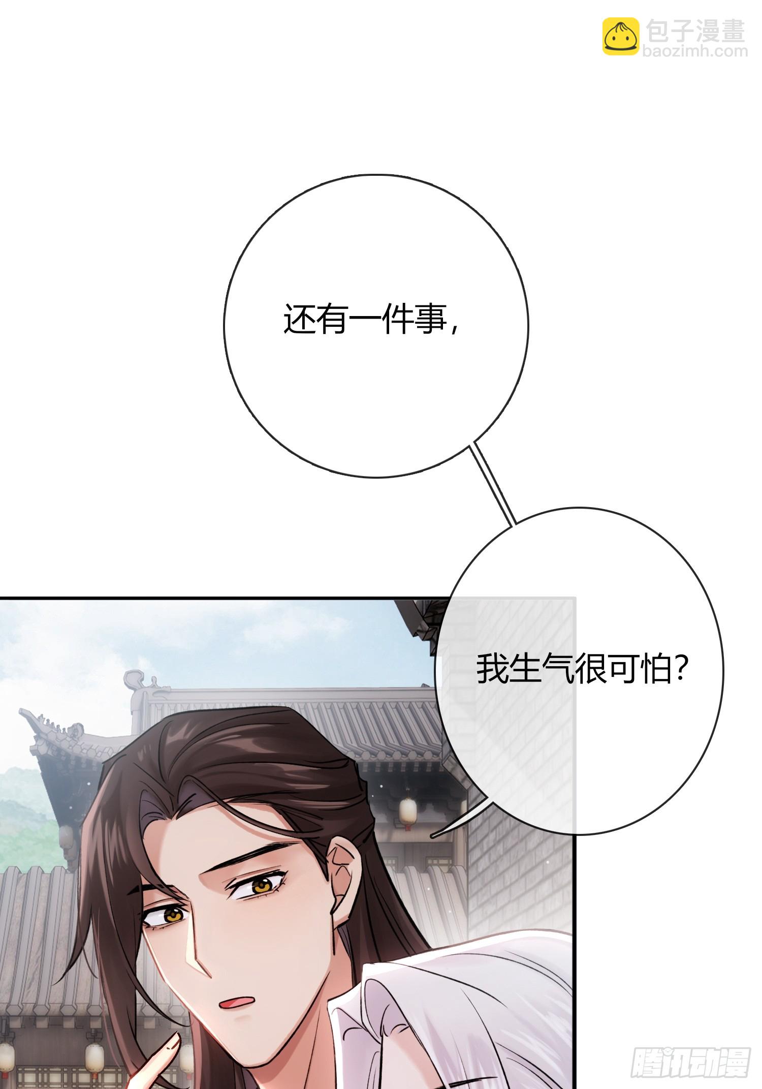 《旧雨作新欢》别害羞嘛！ 第24页