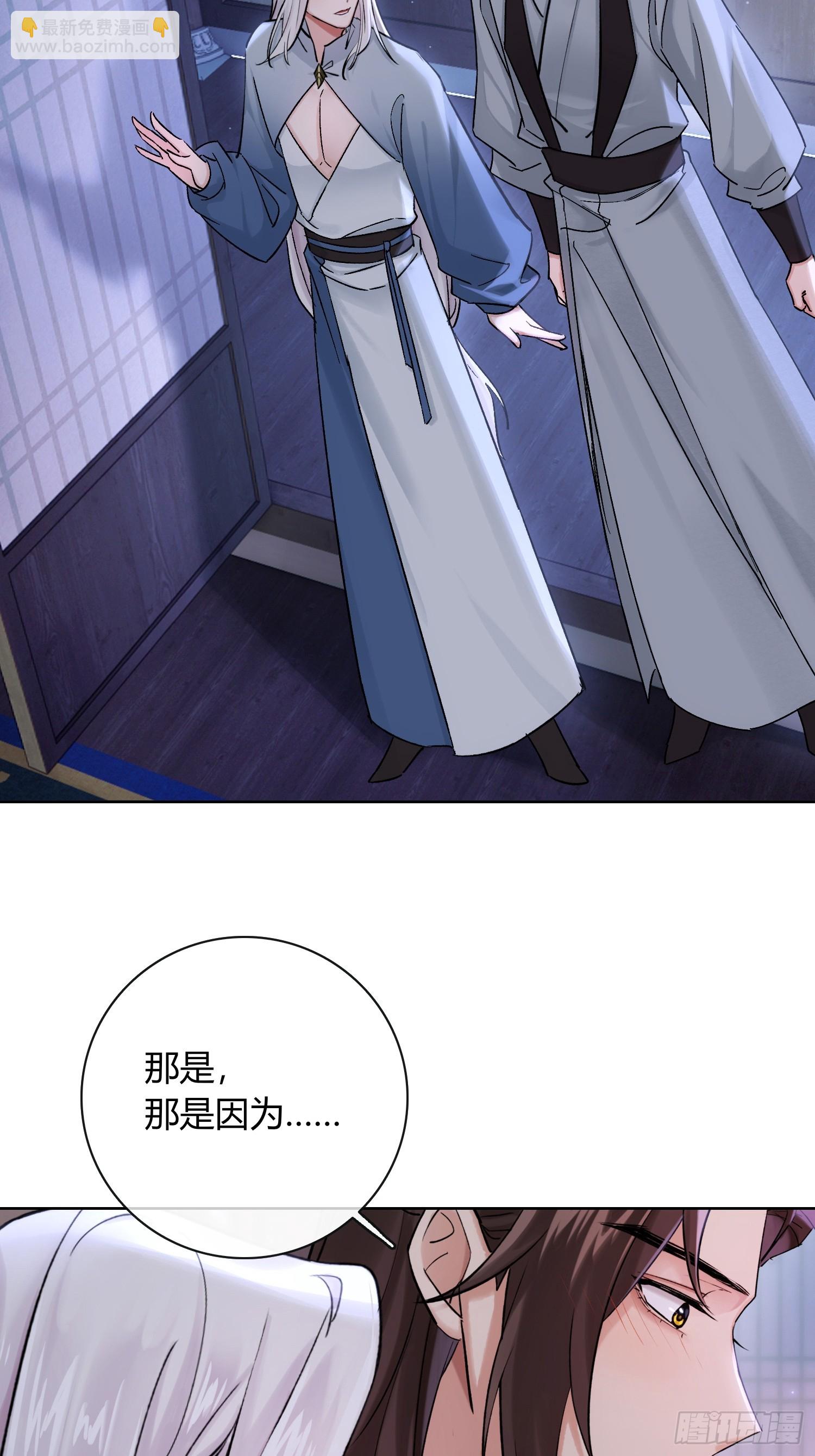 《旧雨作新欢》别害羞嘛！ 第34页