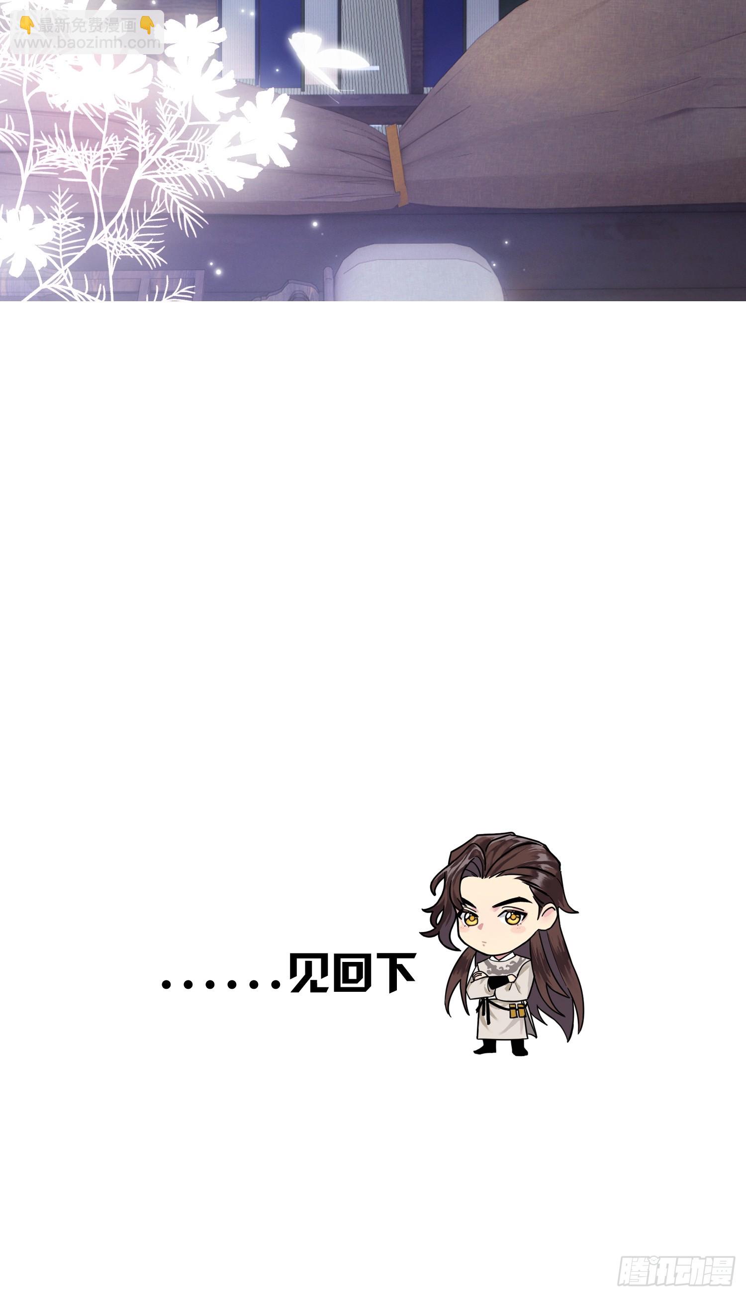 《旧雨作新欢》别害羞嘛！ 第38页