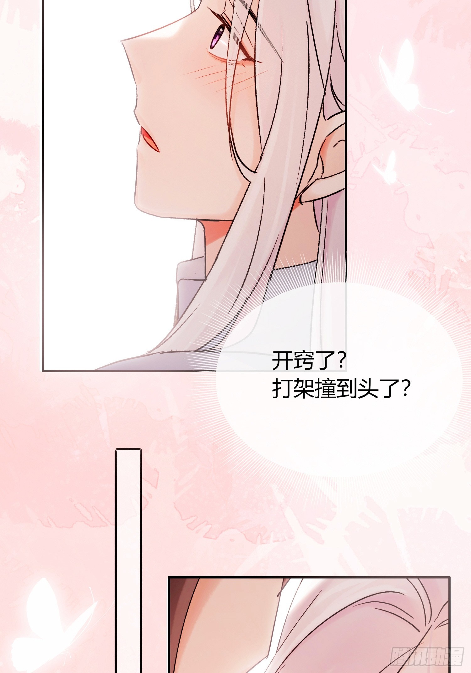 《旧雨作新欢》别害羞嘛！ 第4页