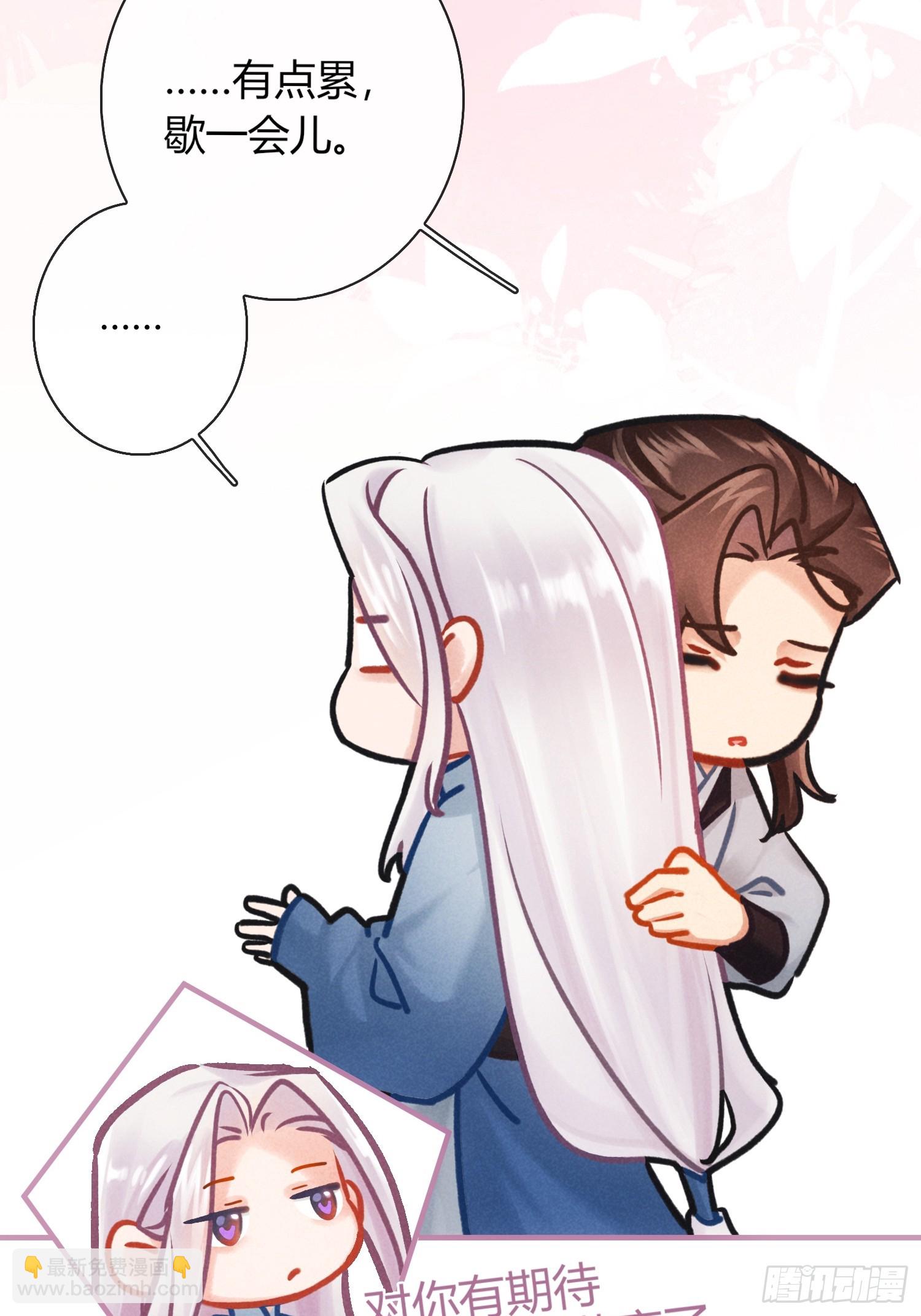 《旧雨作新欢》别害羞嘛！ 第6页