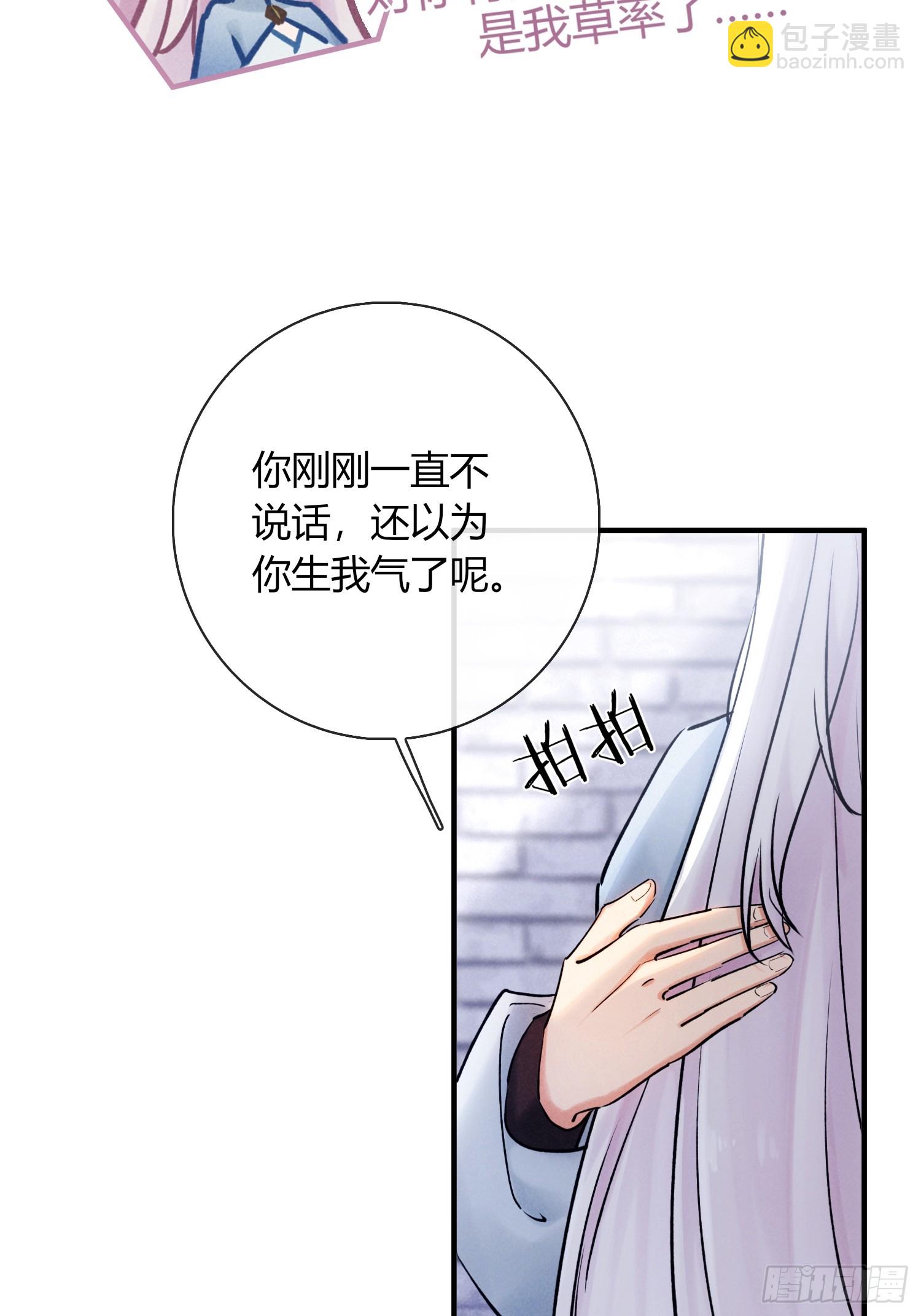 《旧雨作新欢》别害羞嘛！ 第7页
