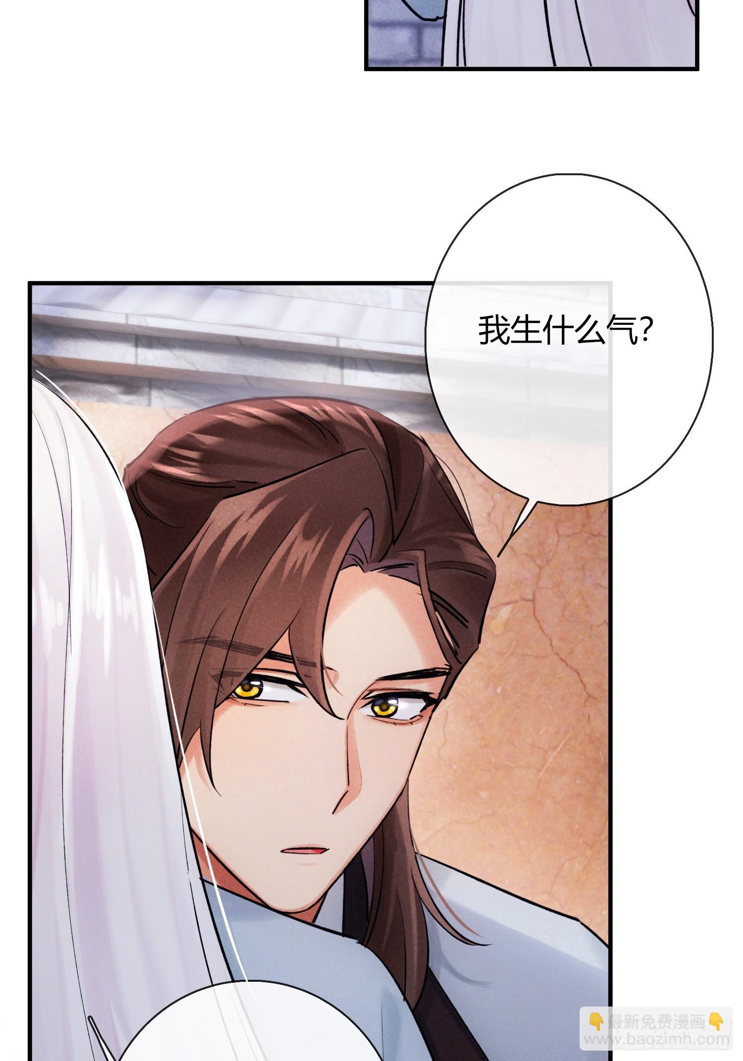 《旧雨作新欢》别害羞嘛！ 第8页
