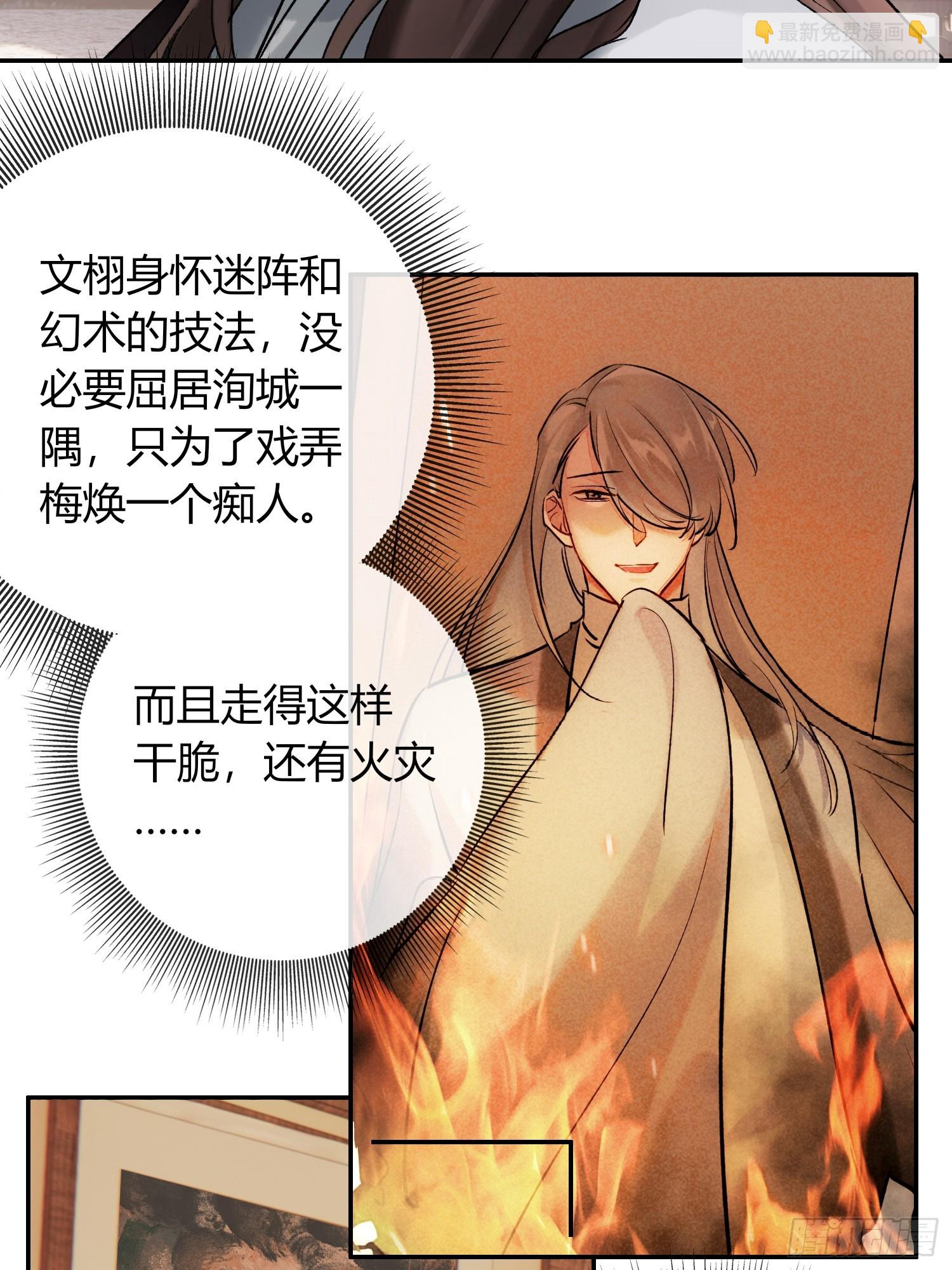 《旧雨作新欢》让我看下伤哪了 第16页
