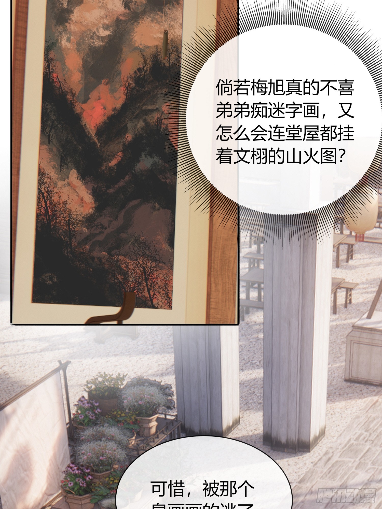 《旧雨作新欢》让我看下伤哪了 第17页