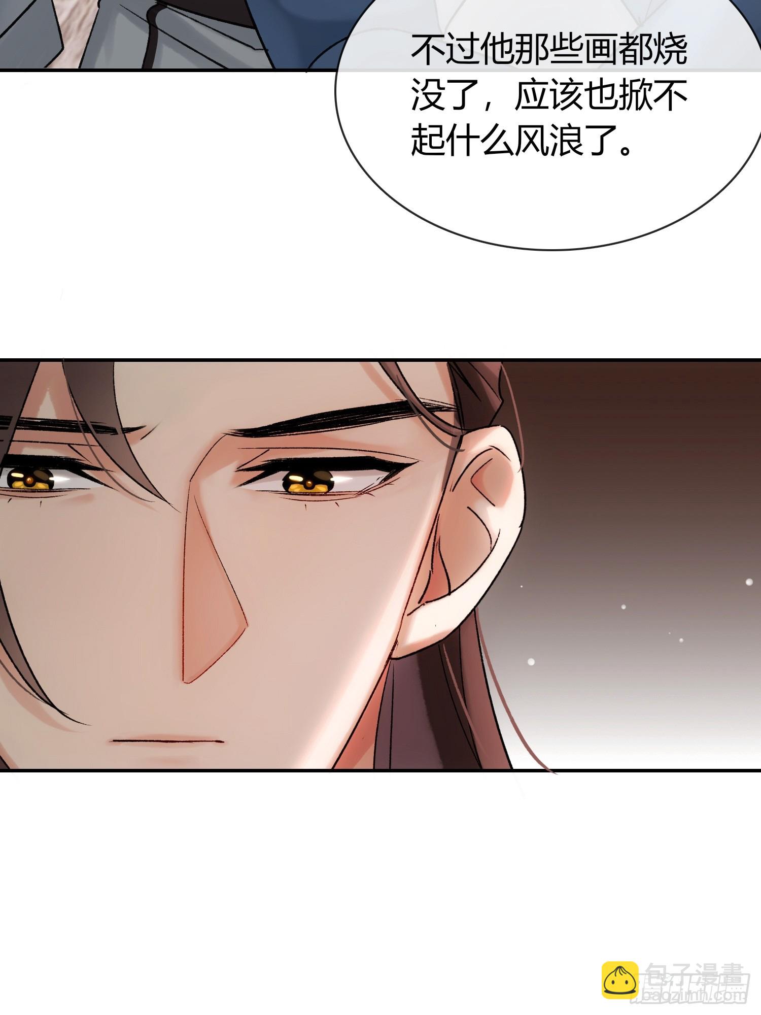 《旧雨作新欢》让我看下伤哪了 第19页
