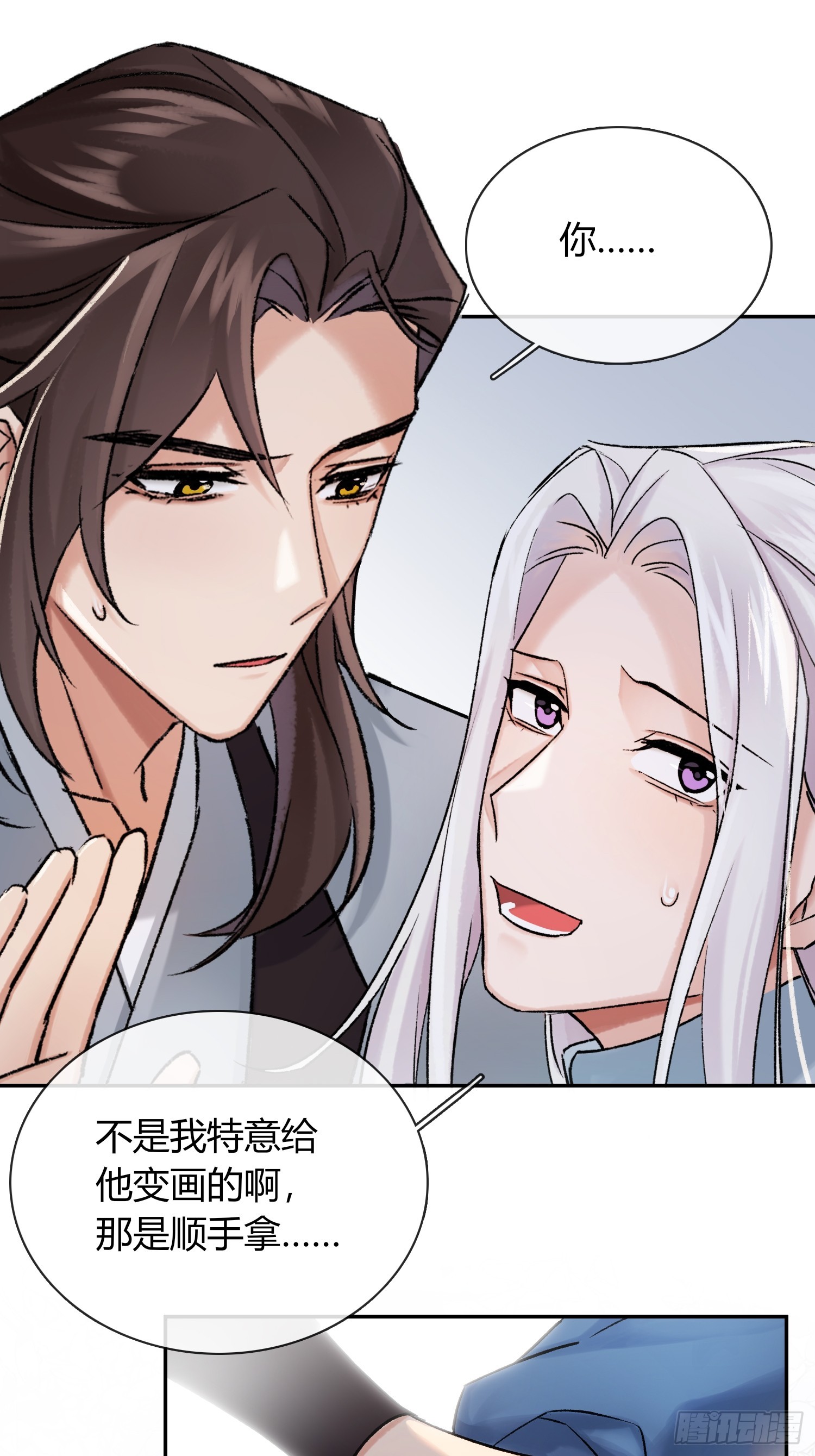 《旧雨作新欢》让我看下伤哪了 第28页