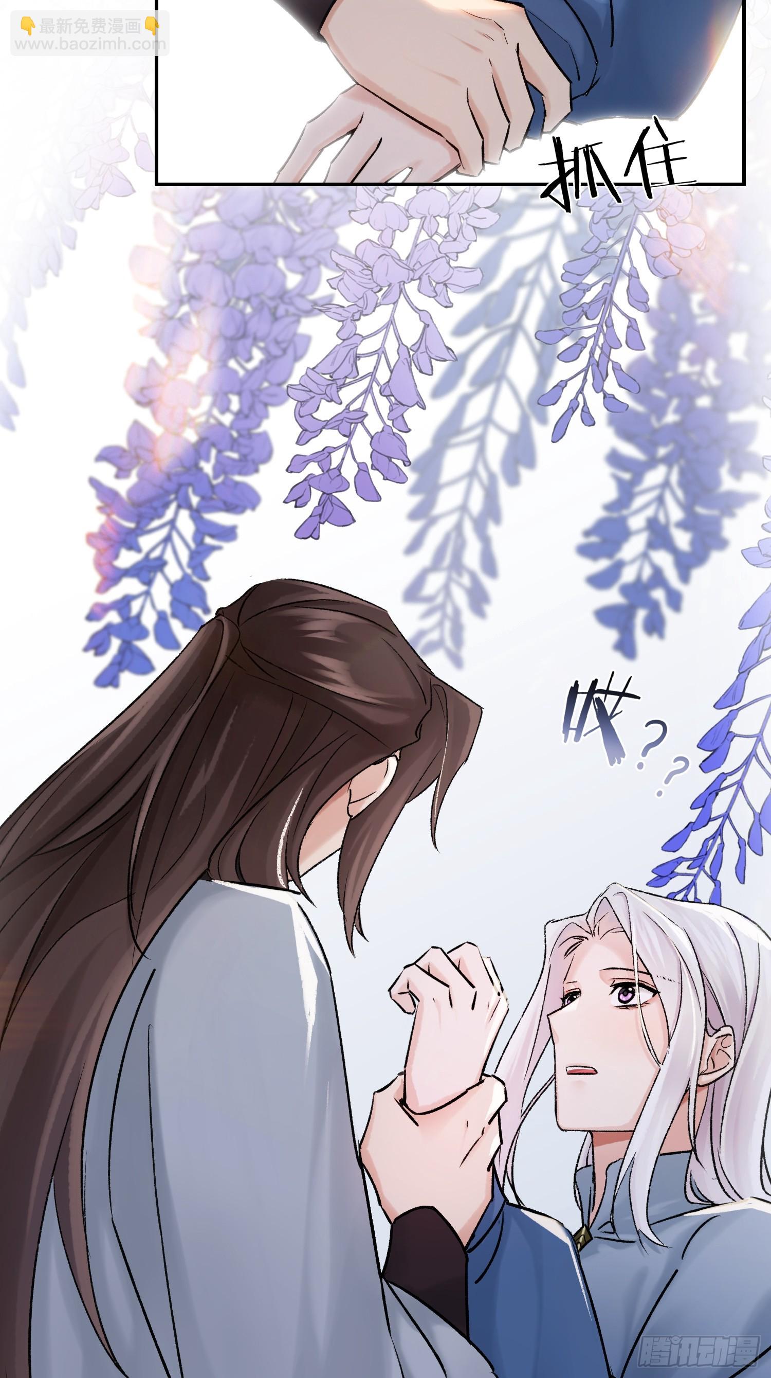 《旧雨作新欢》让我看下伤哪了 第29页