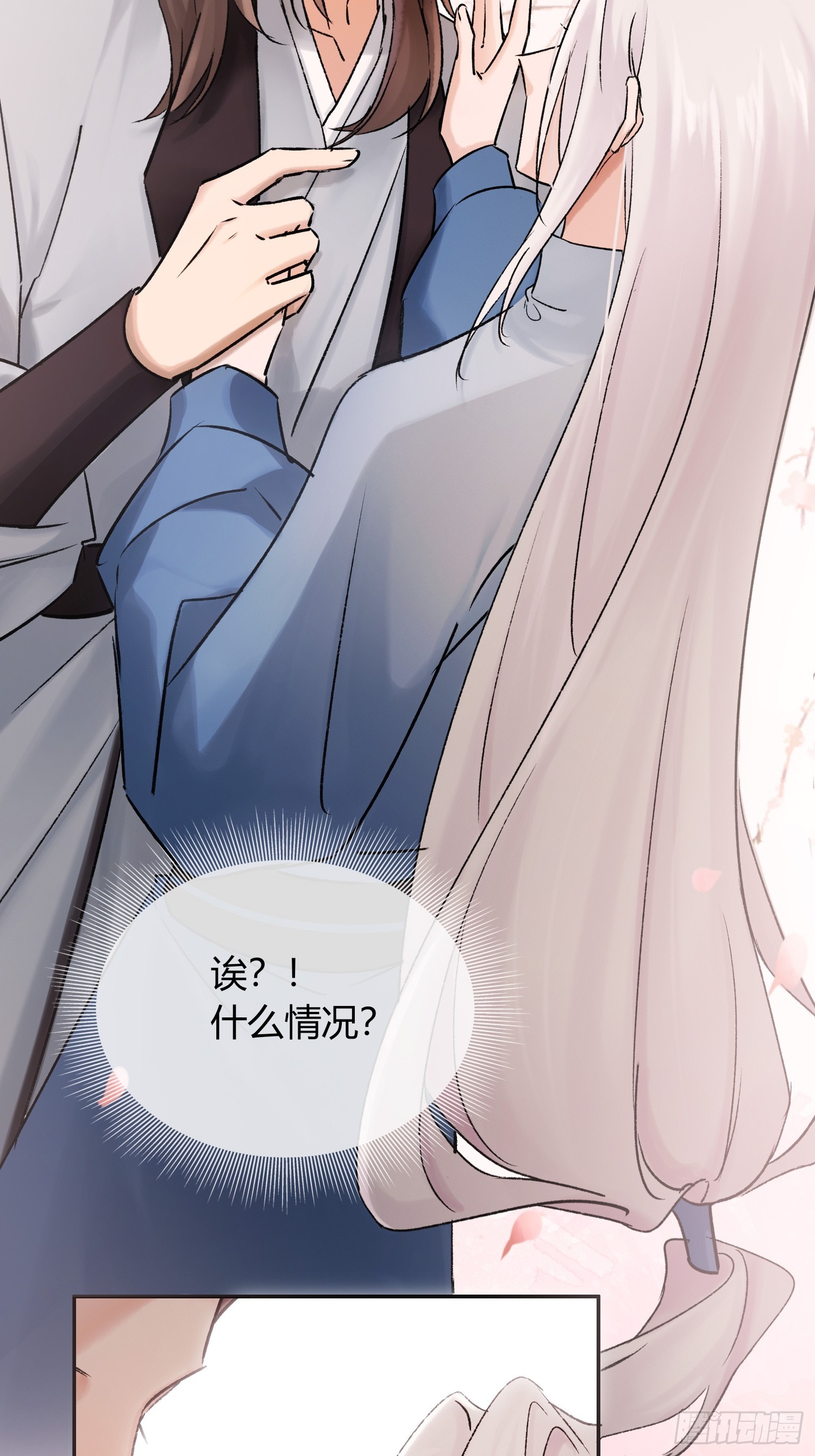 《旧雨作新欢》让我看下伤哪了 第37页