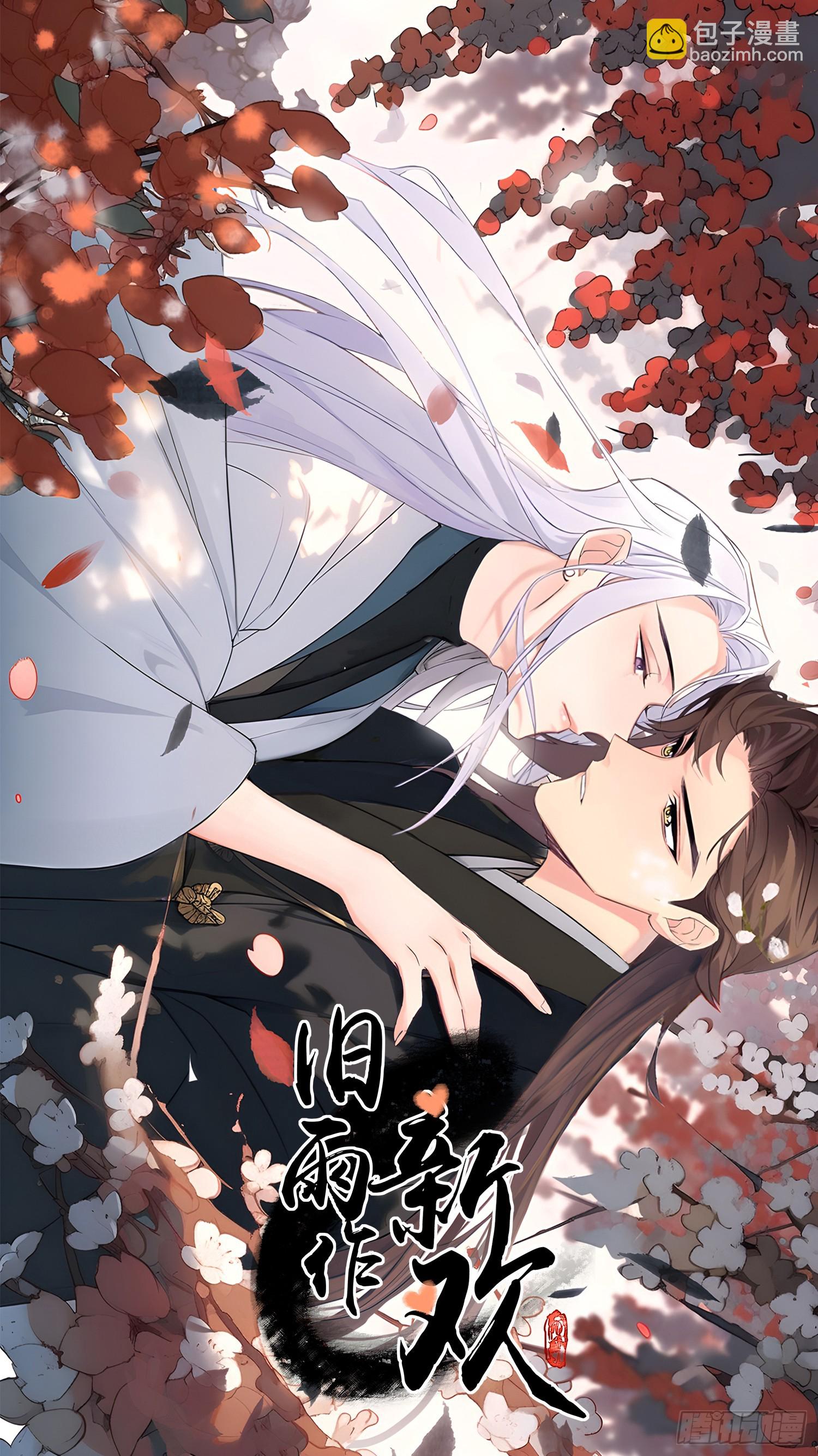 《旧雨作新欢》让我看下伤哪了 第5页