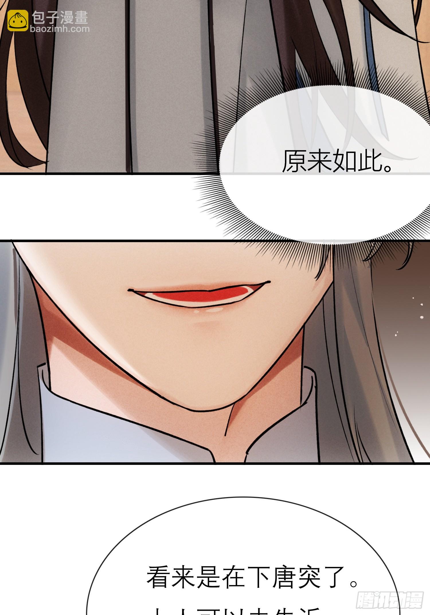 《旧雨作新欢》关心 第12页