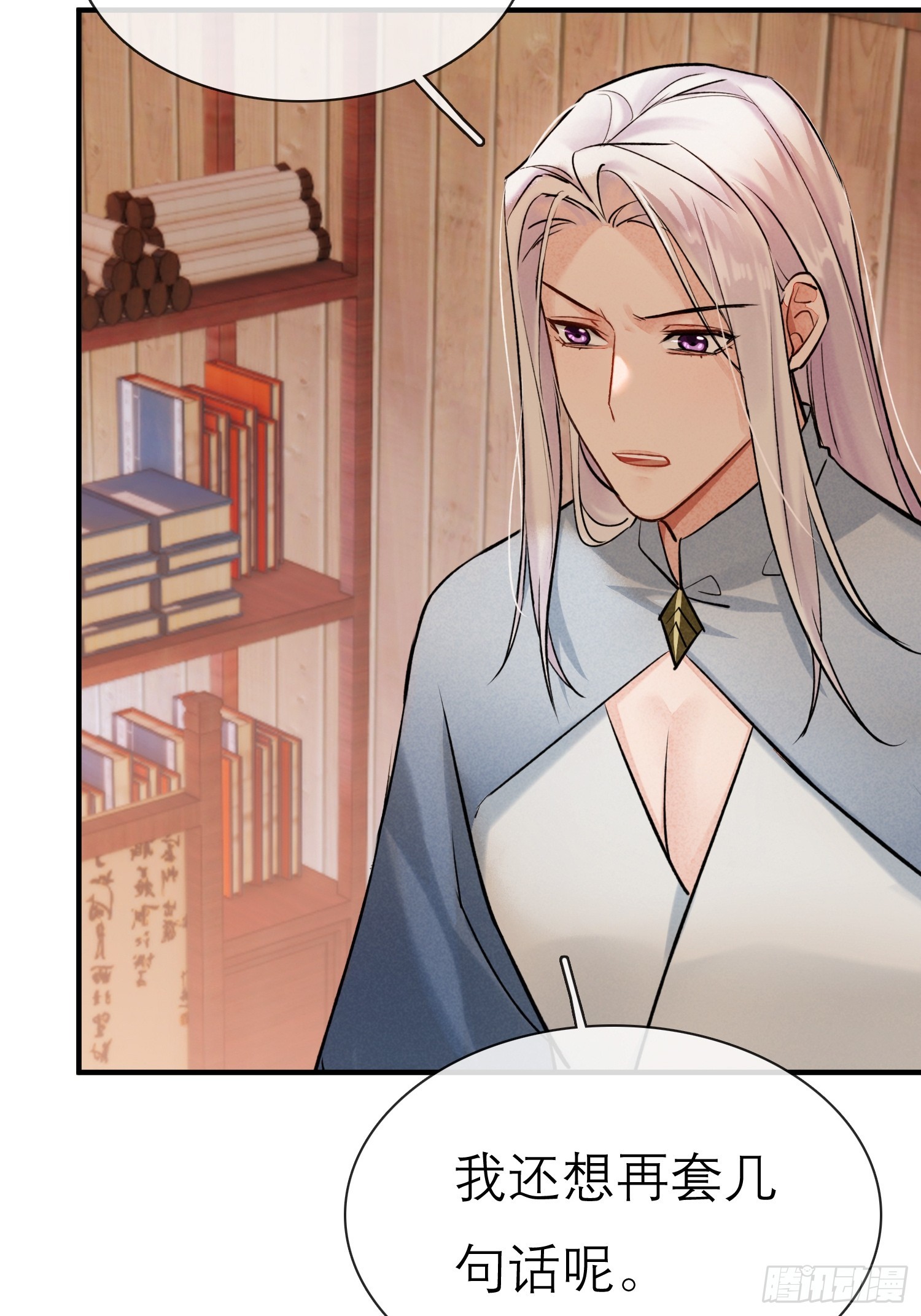 《旧雨作新欢》关心 第21页