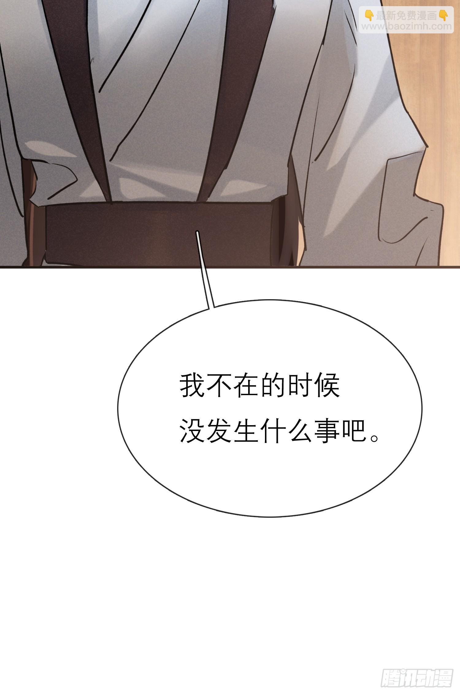 《旧雨作新欢》关心 第23页