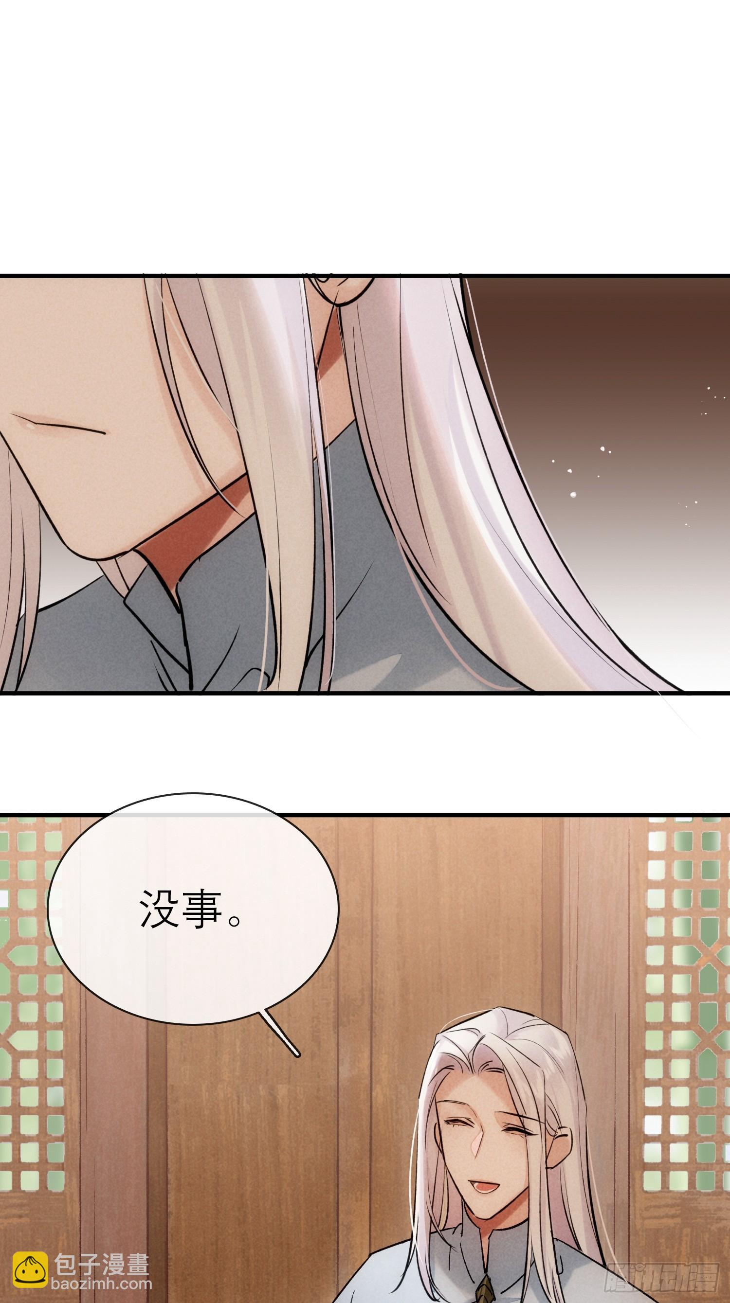 《旧雨作新欢》关心 第24页