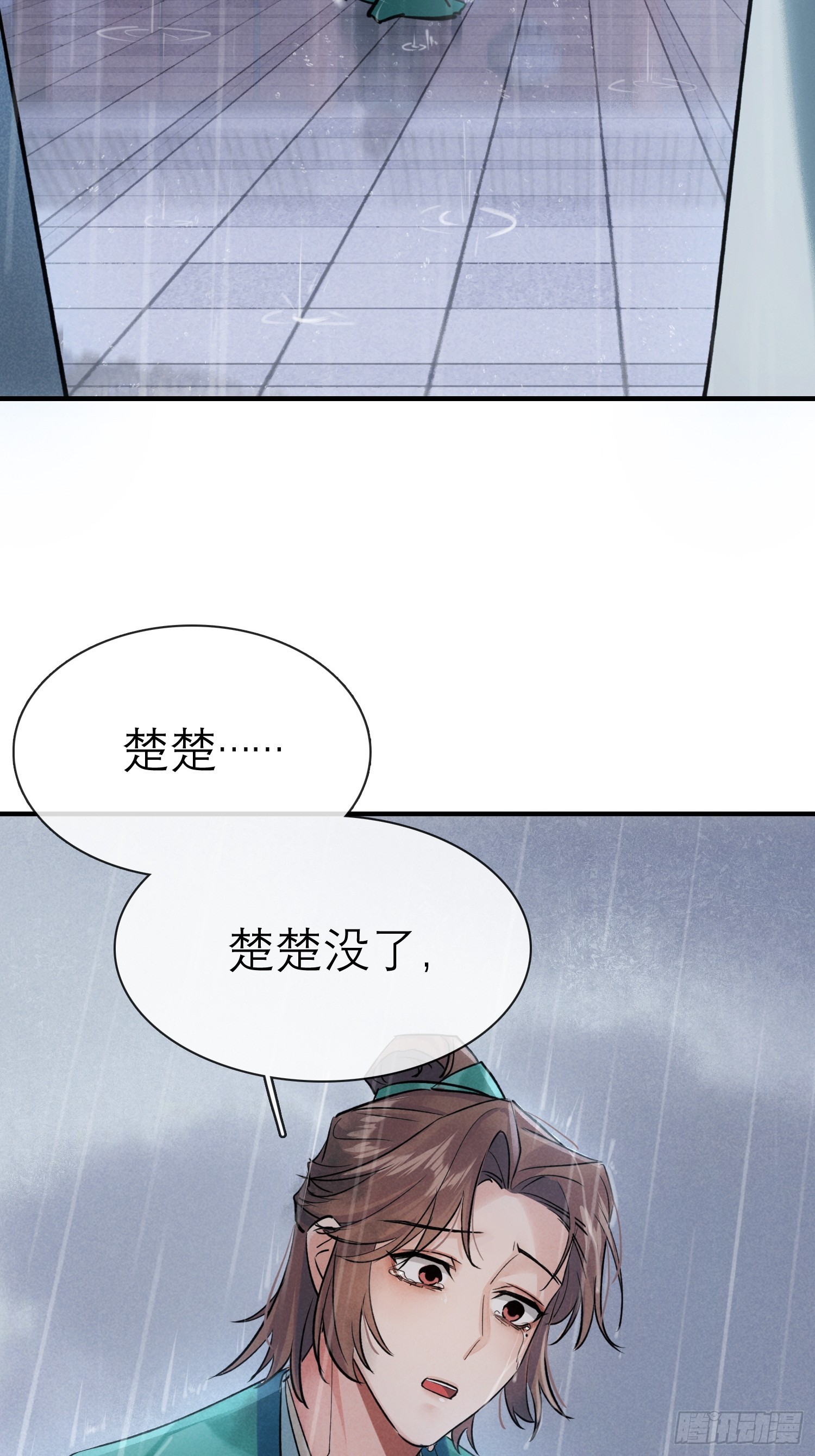 《旧雨作新欢》关心 第34页