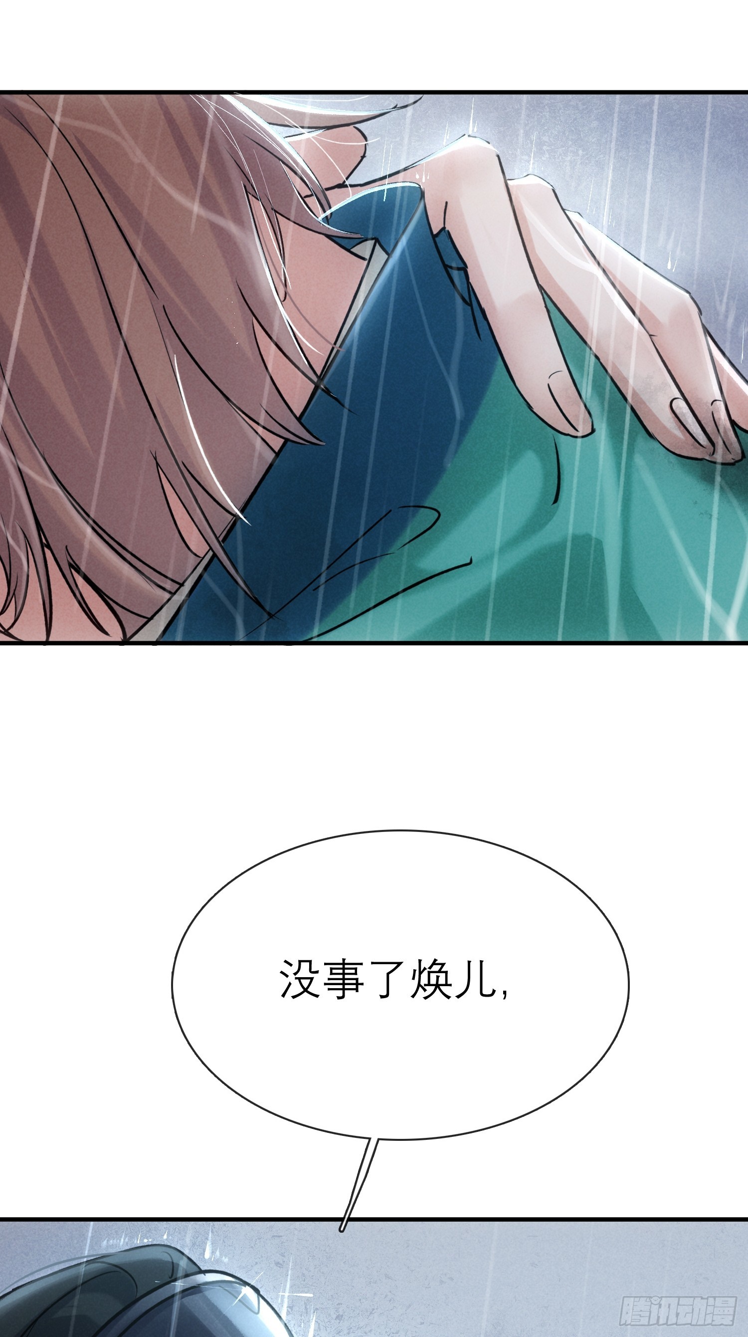 《旧雨作新欢》关心 第37页