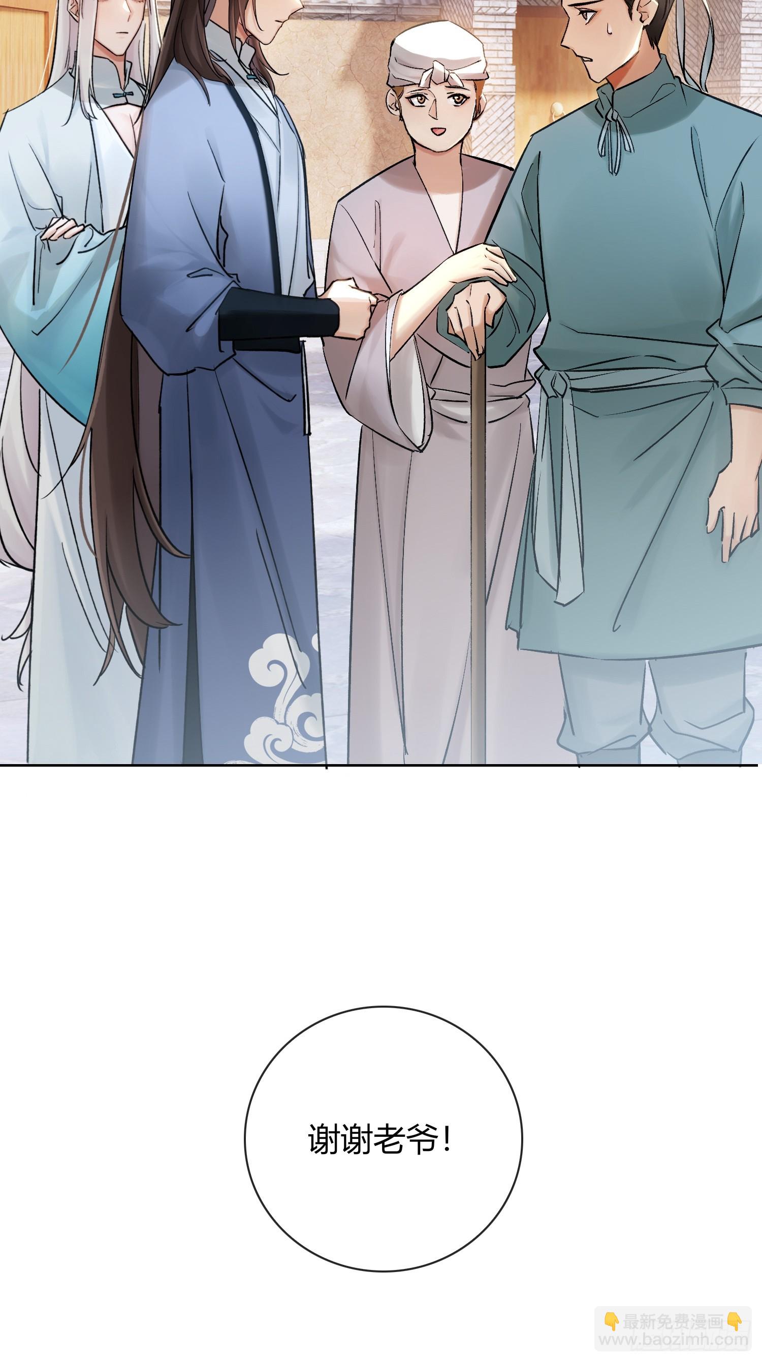 《旧雨作新欢》山里的妖怪 第16页