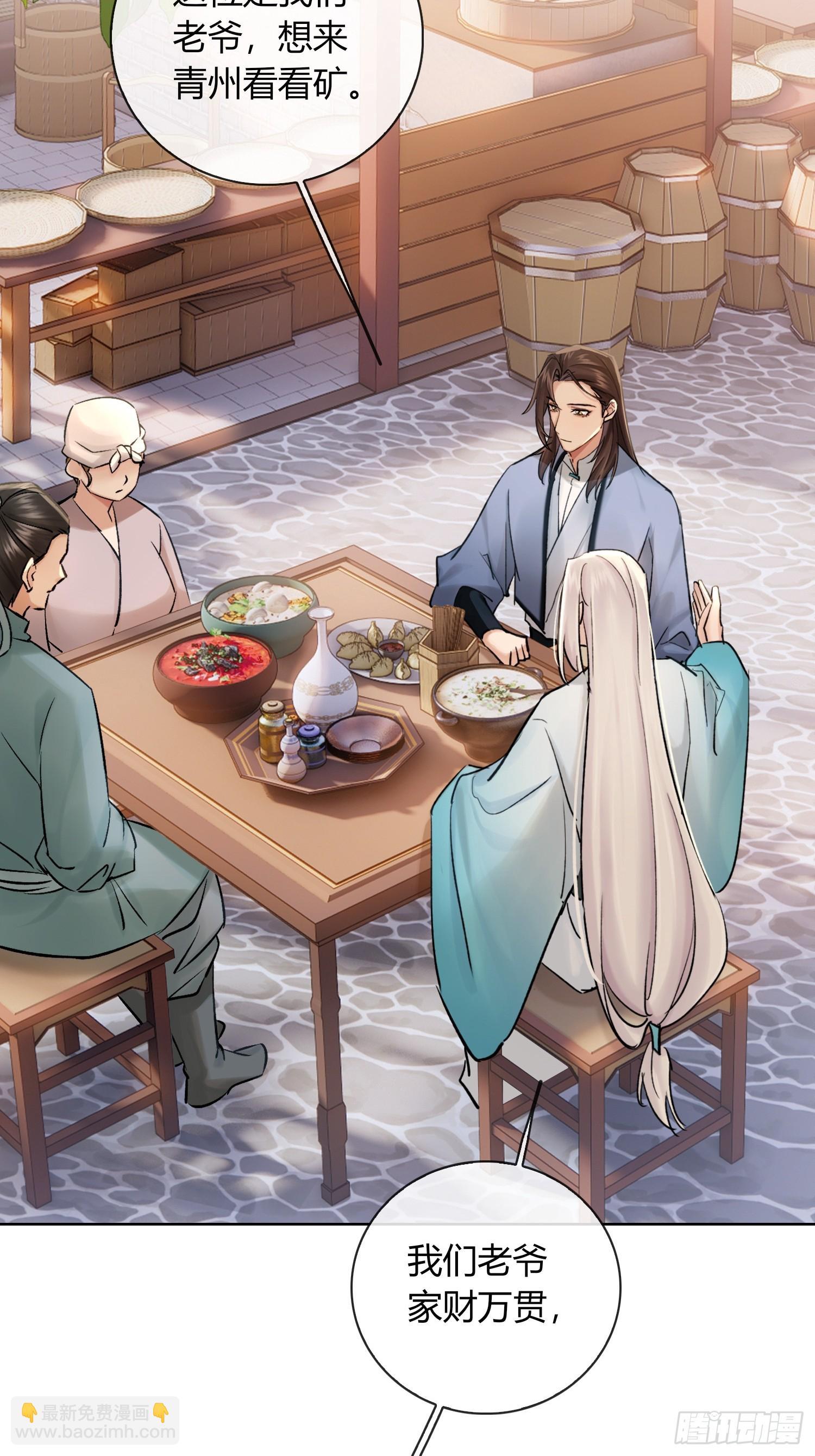 《旧雨作新欢》山里的妖怪 第18页