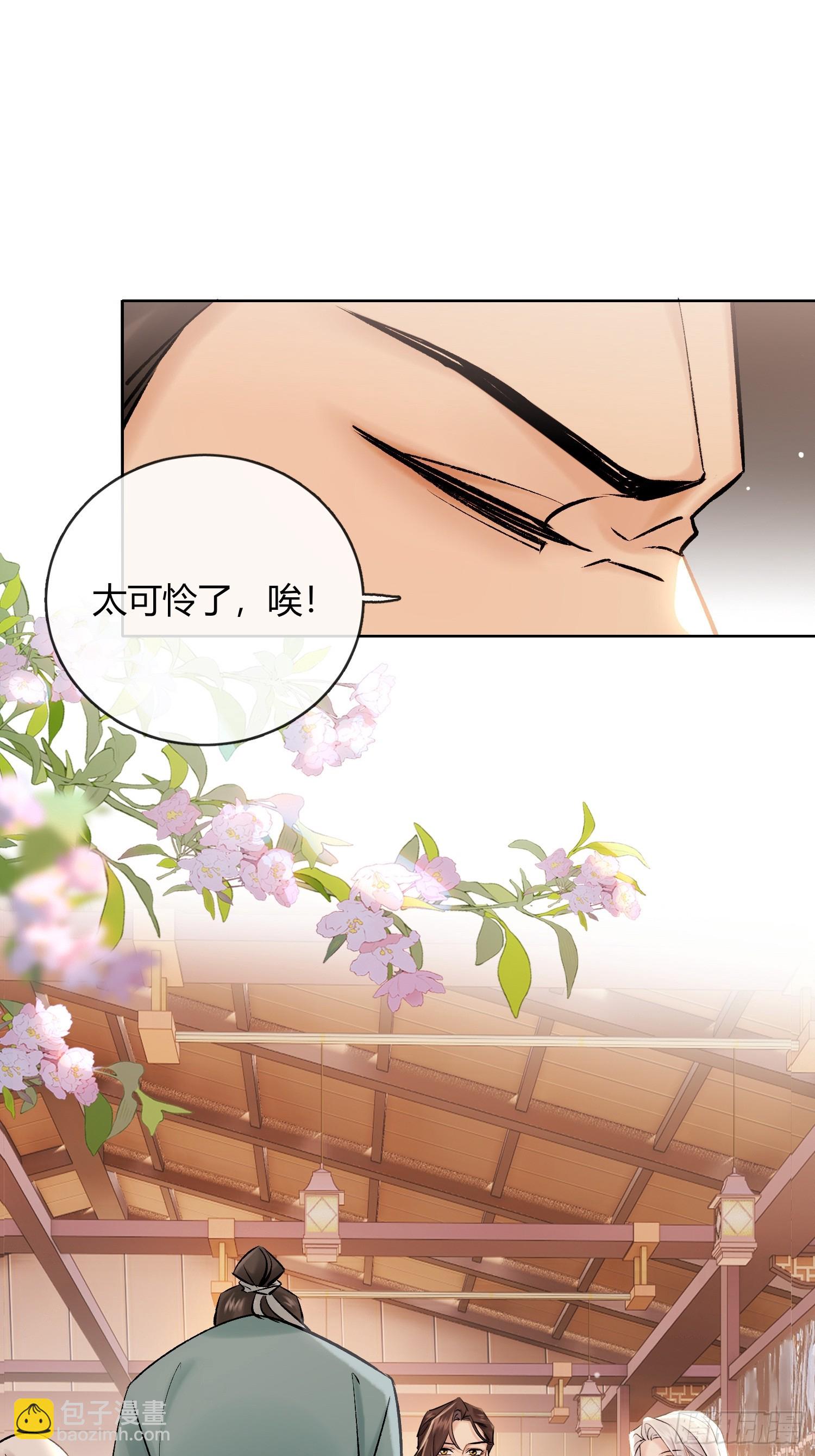 《旧雨作新欢》山里的妖怪 第29页