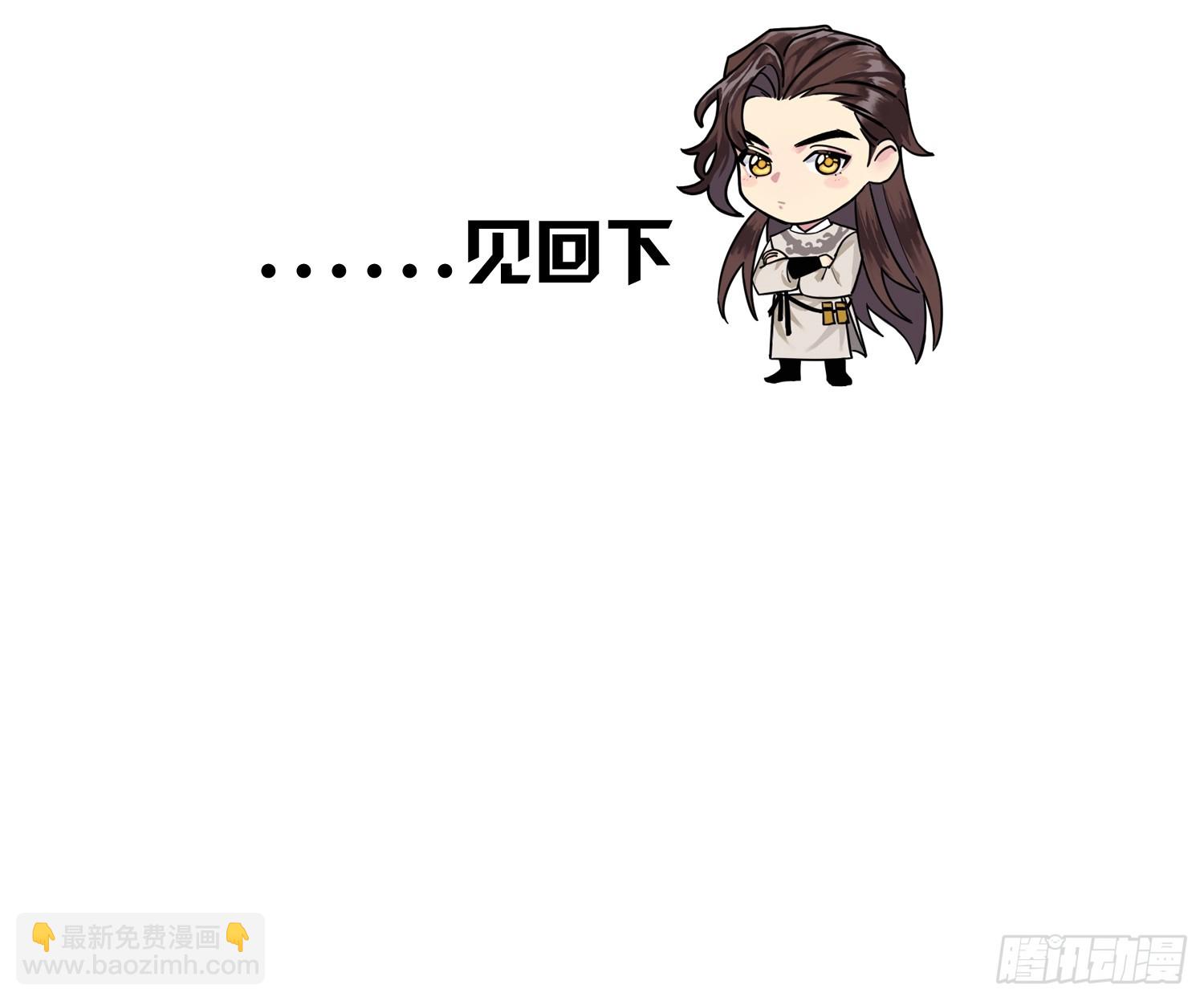 《旧雨作新欢》山里的妖怪 第36页