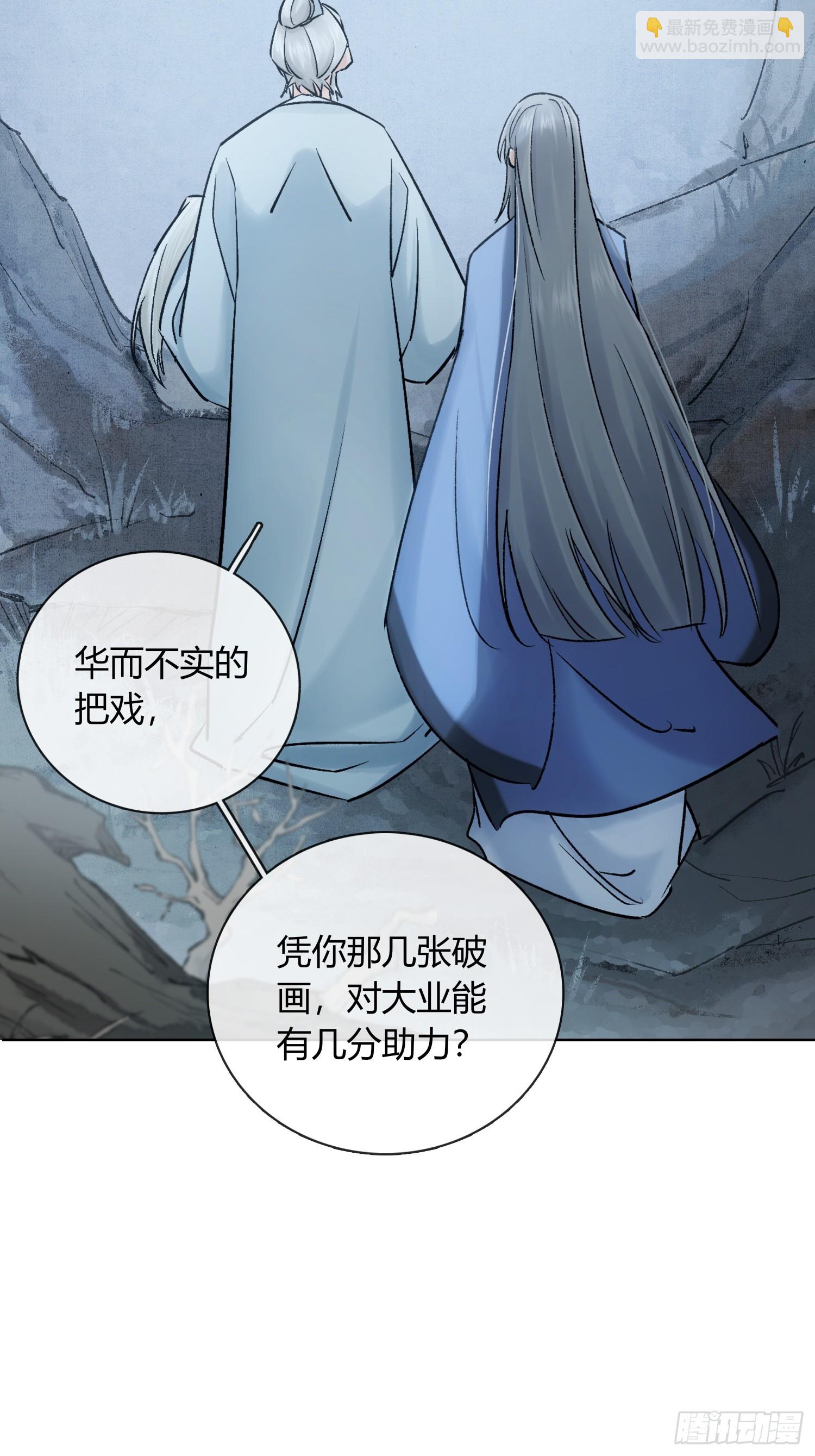 《旧雨作新欢》武器 第10页