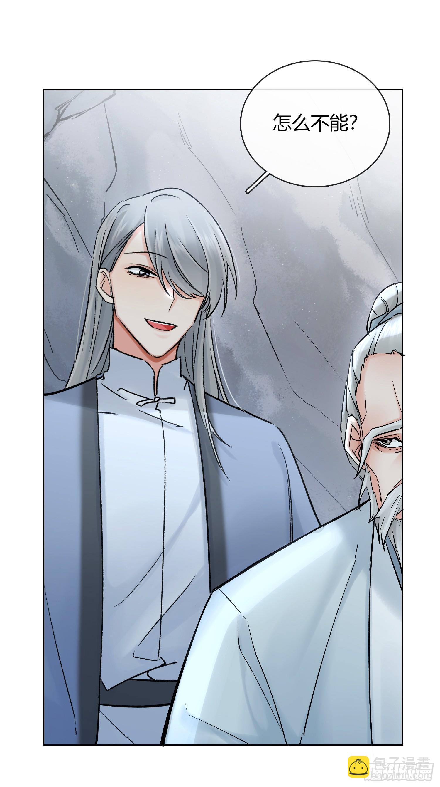 《旧雨作新欢》武器 第11页